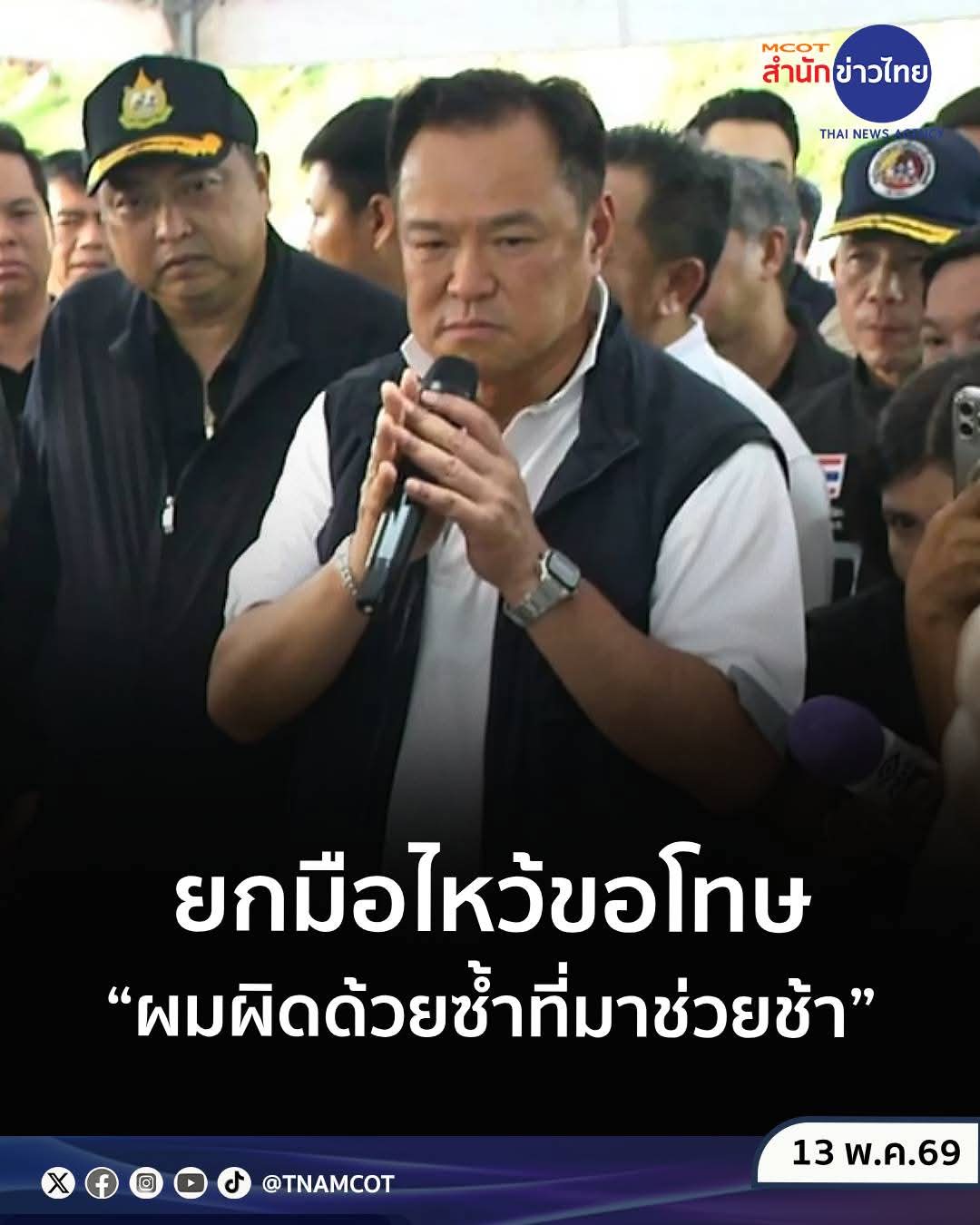 @อสมท ภูเก็ต