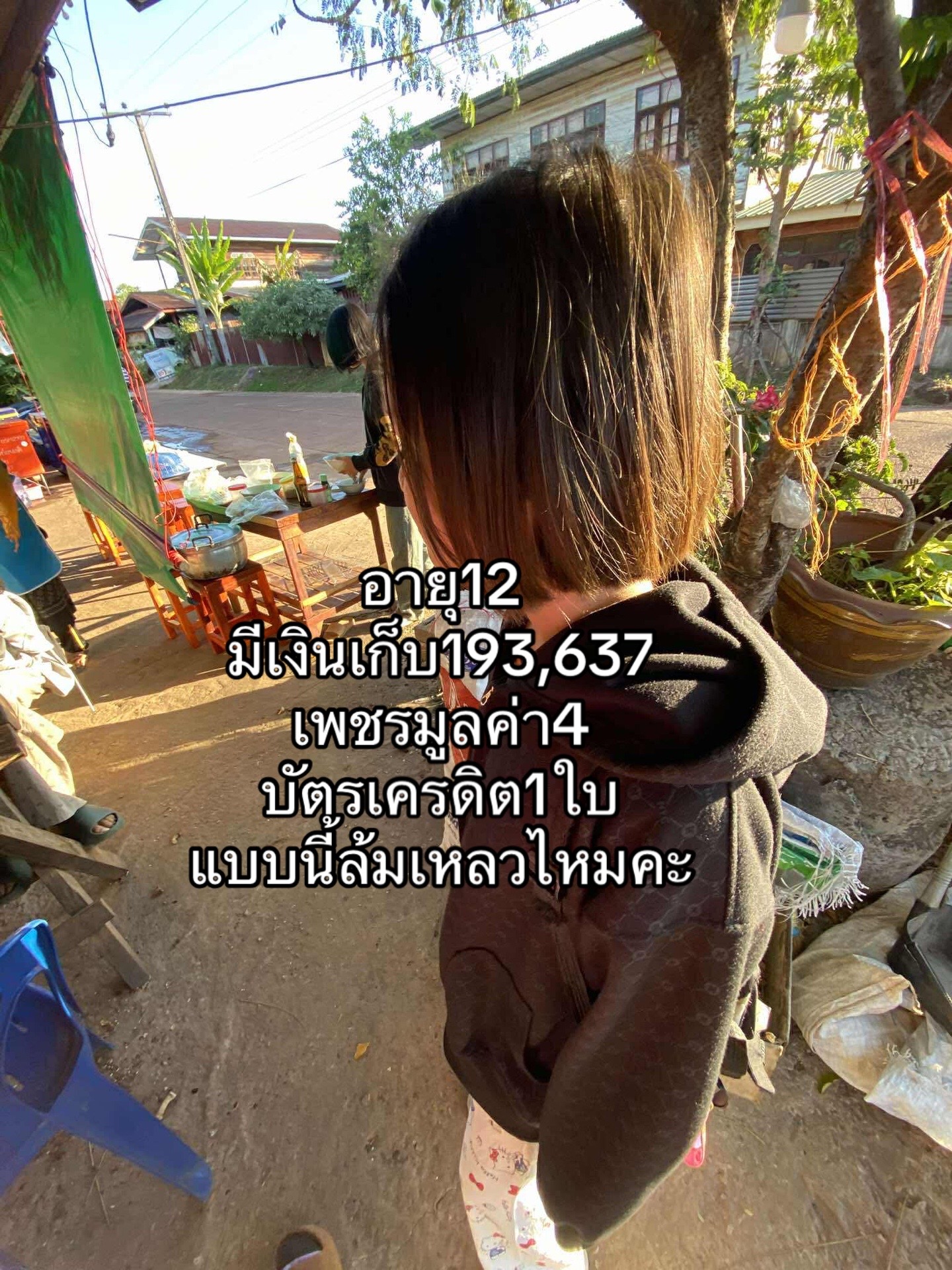 @นิภาพร ฯ.