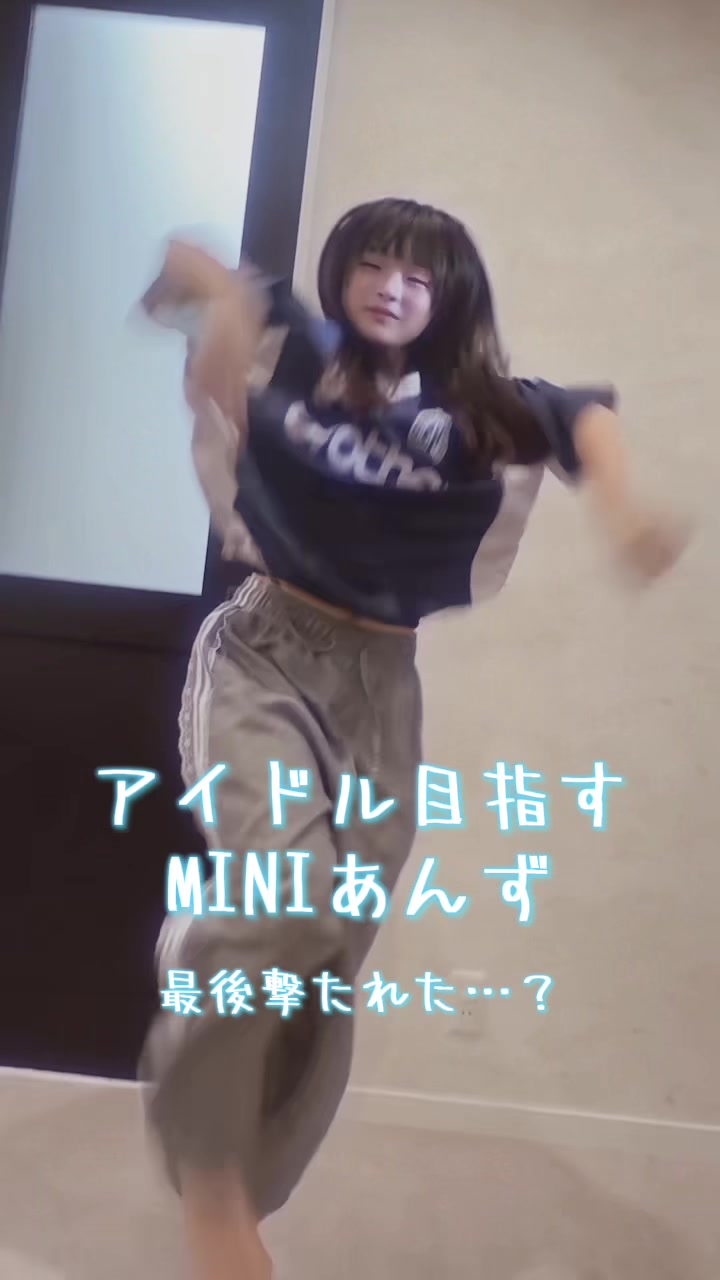 @MINIあんず🩵🐯(母管理)