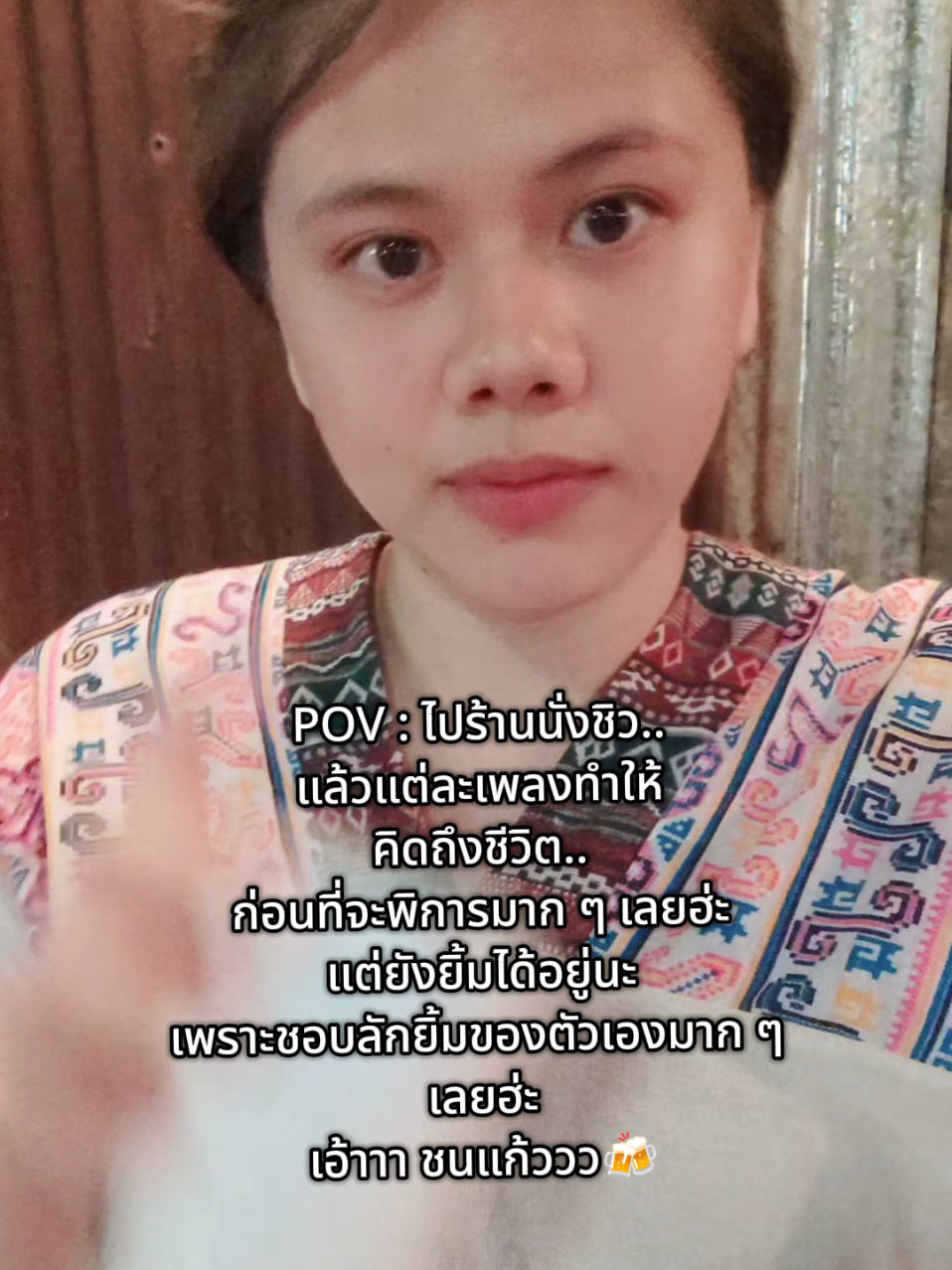 @เจ้าพลอย : Ploypatpa