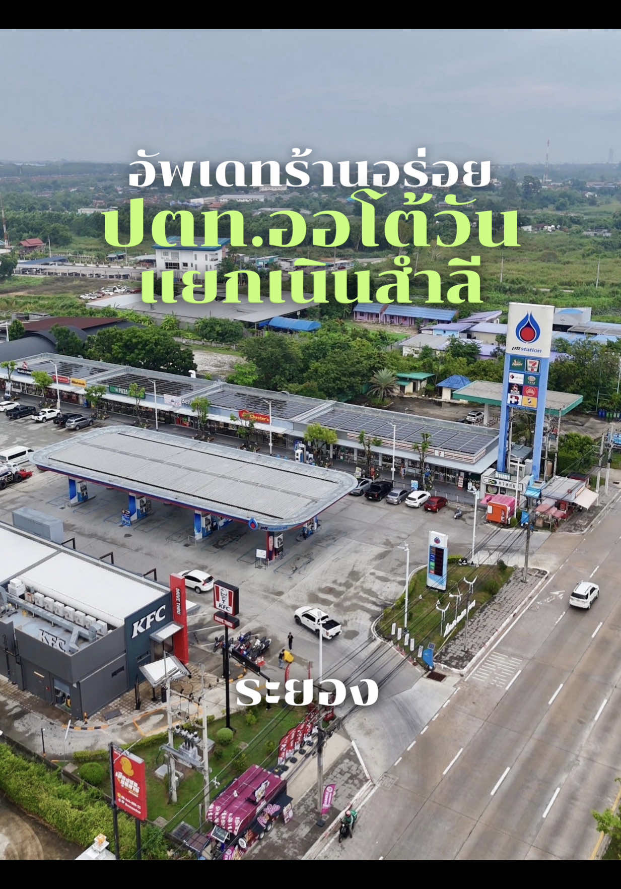 @เที่ยว&ensp;กับ&ensp;โมสต์