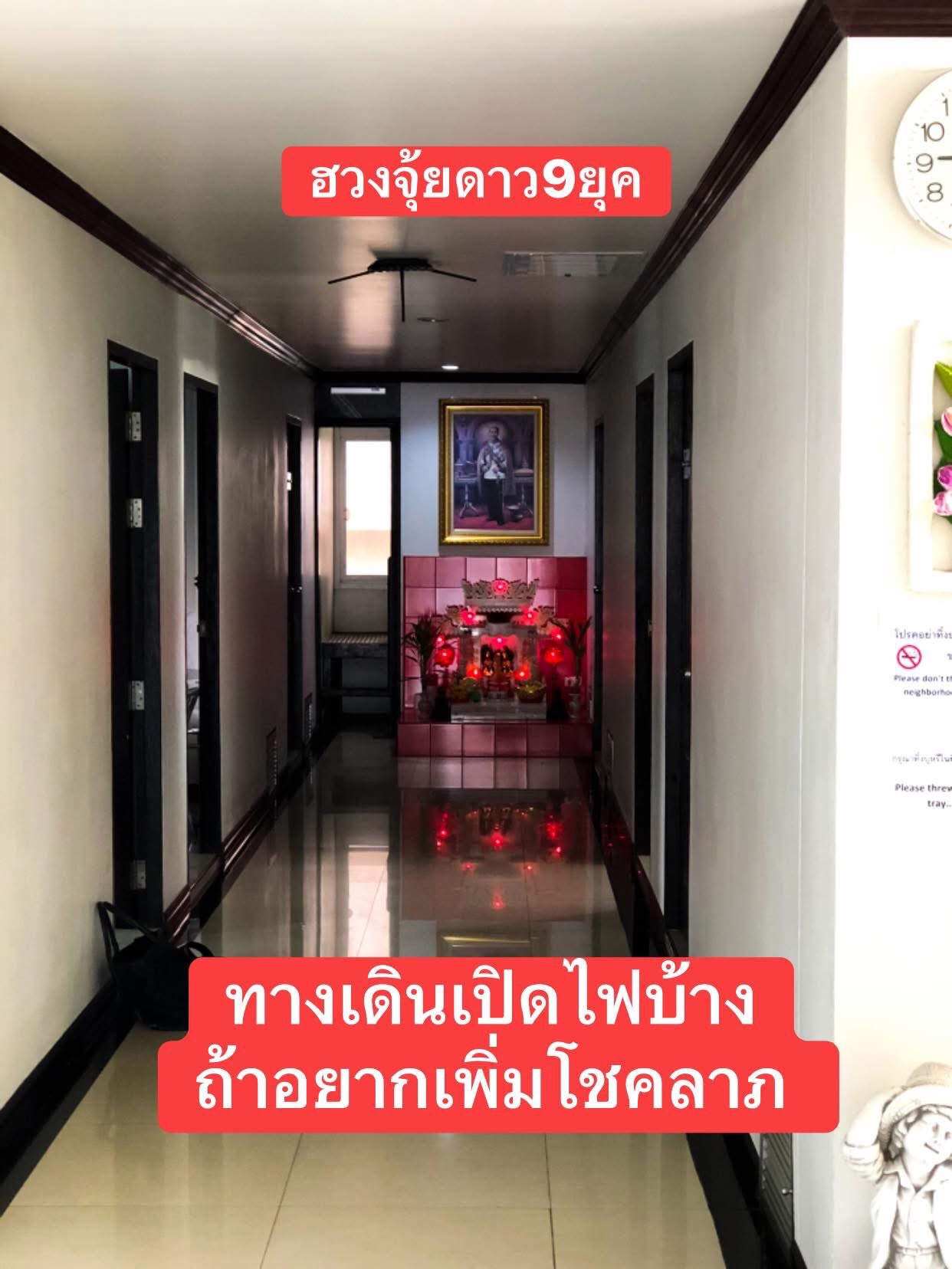 @ฮวงจุ้ยดาว9ยุค