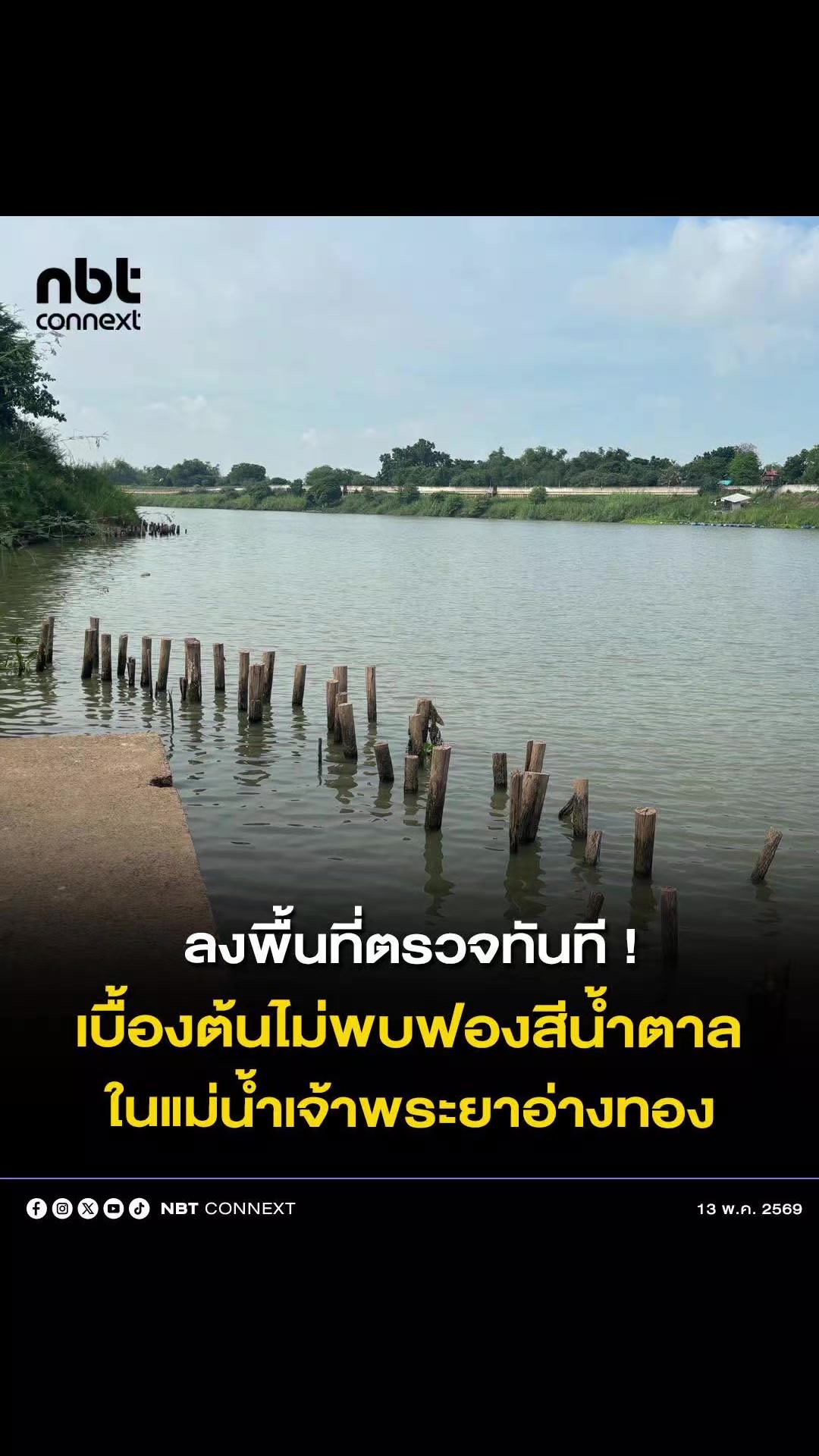 @ประชาสัมพันธ์จังหวัดราชบุรี