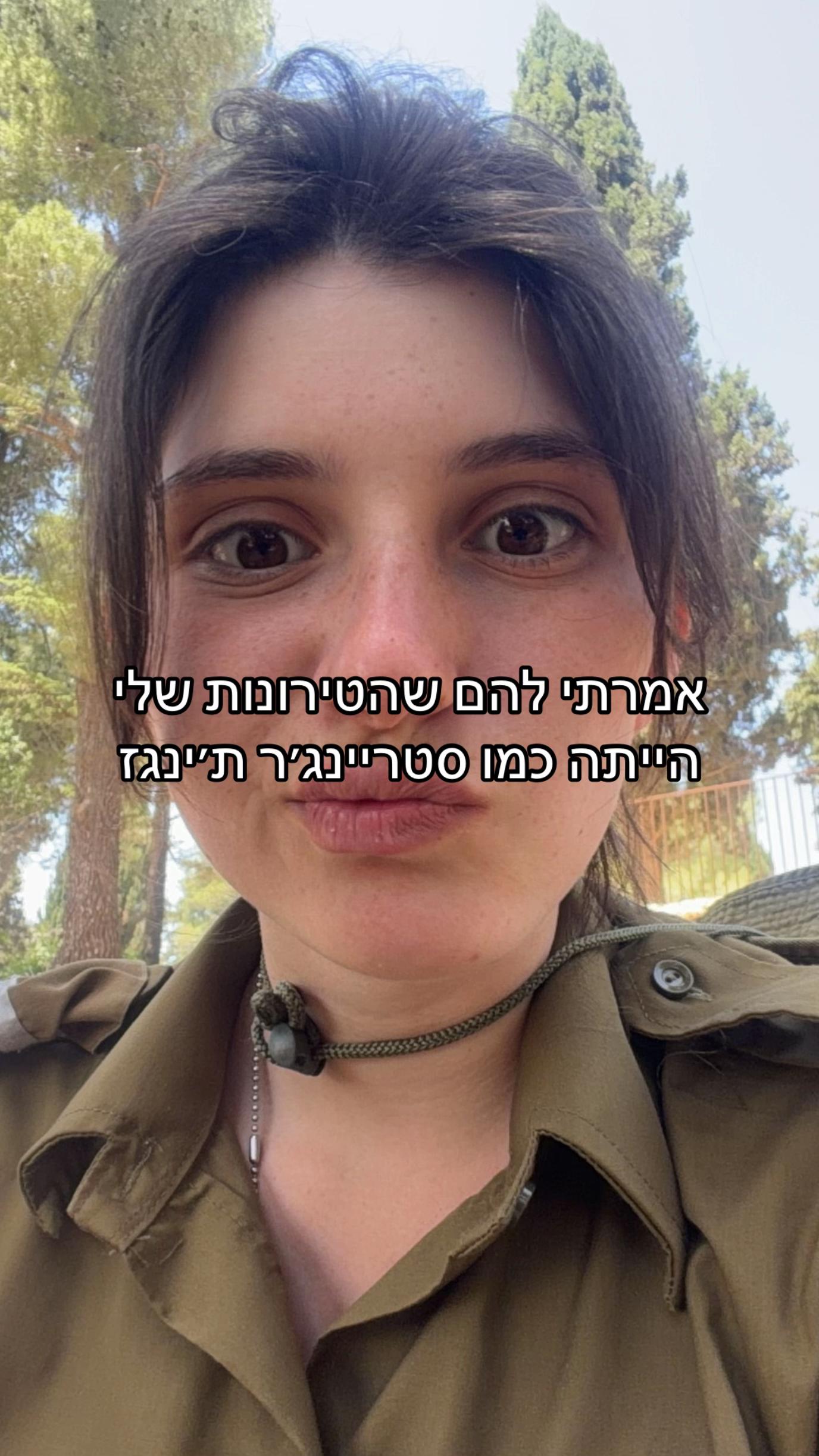 @Ofri🫧