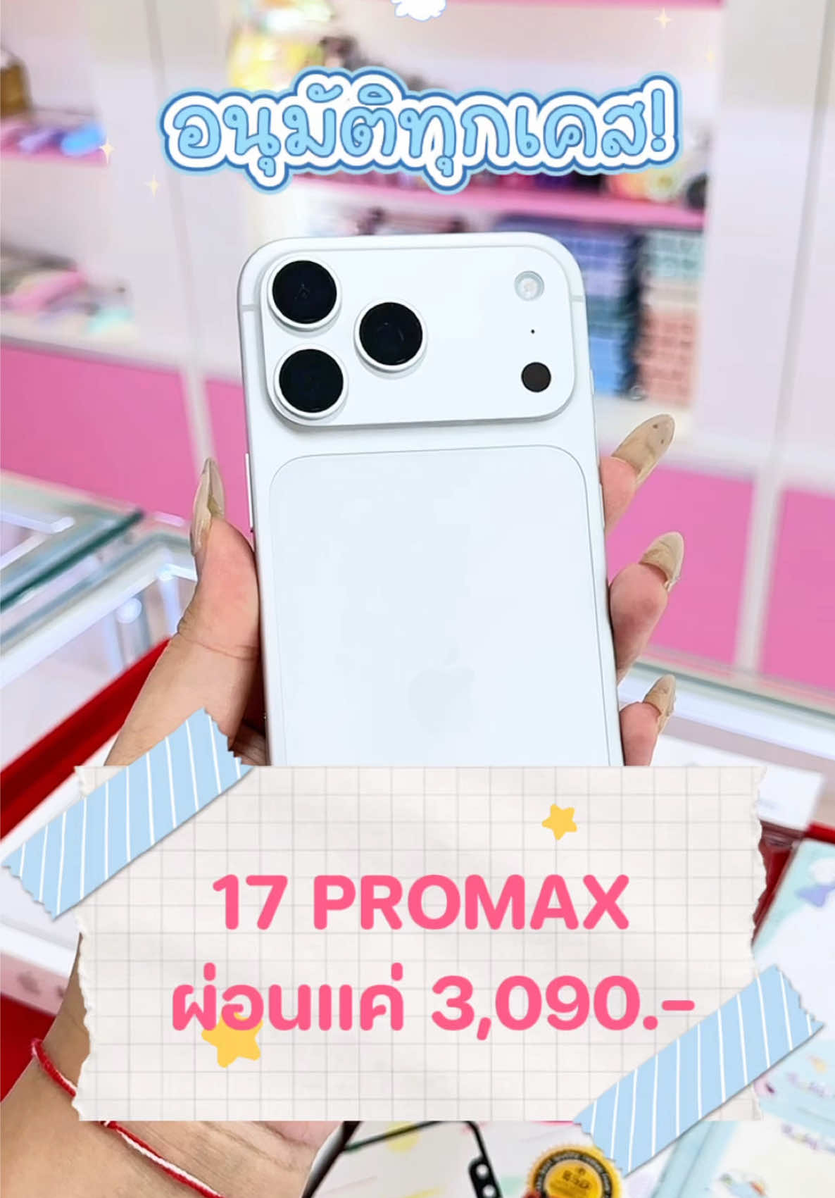 @มะปรางโมบายล์ กังสดาลขอนแก่น