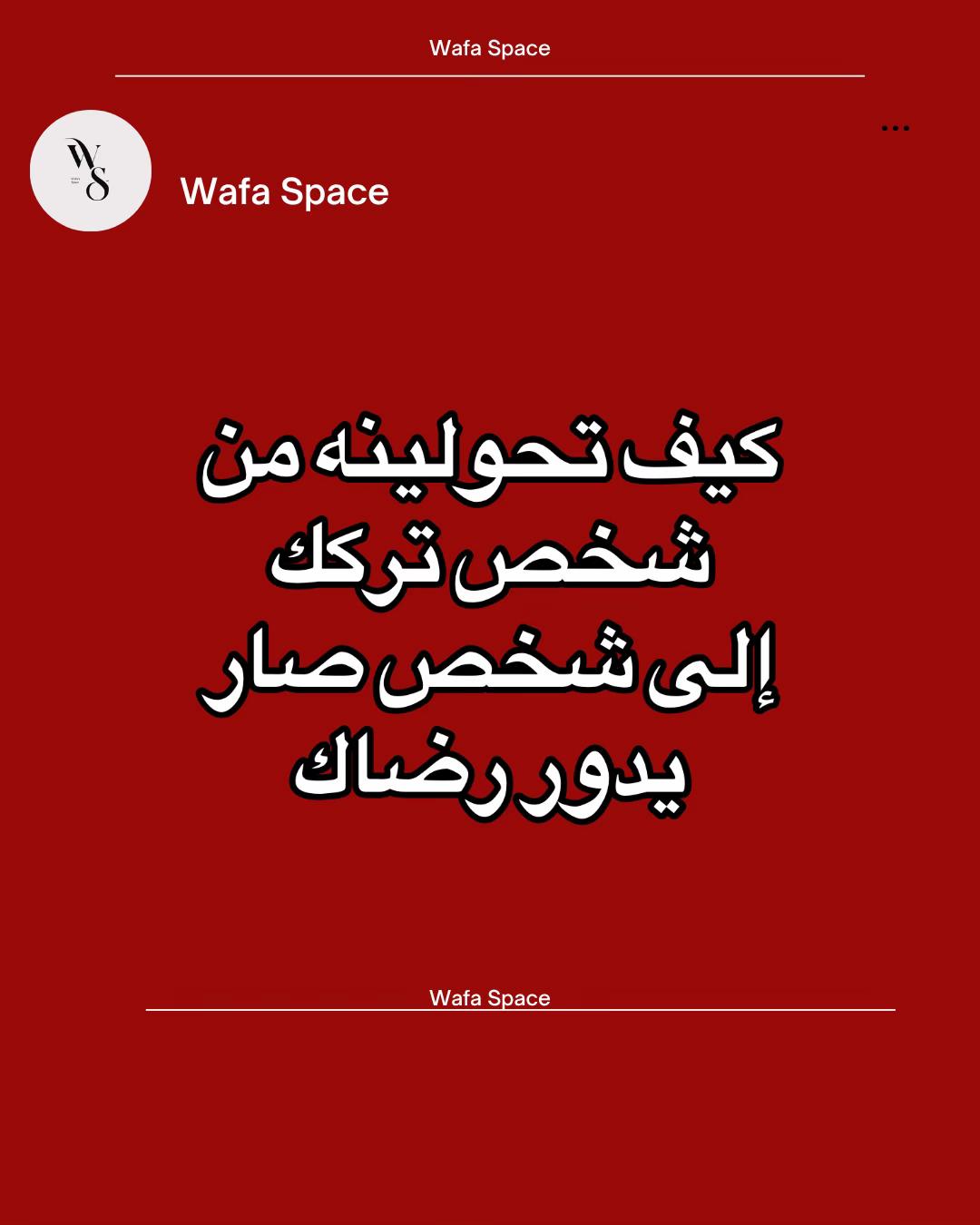 @Wafa&rsquo;s Space