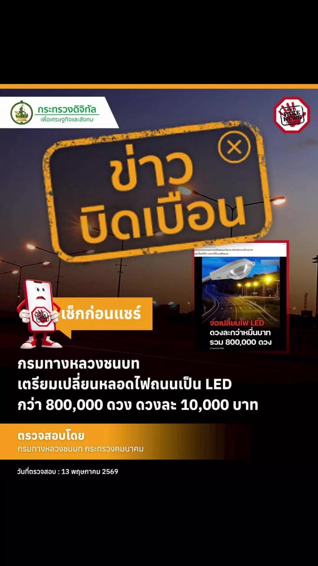 @ประชาสัมพันธ์จังหวัดราชบุรี