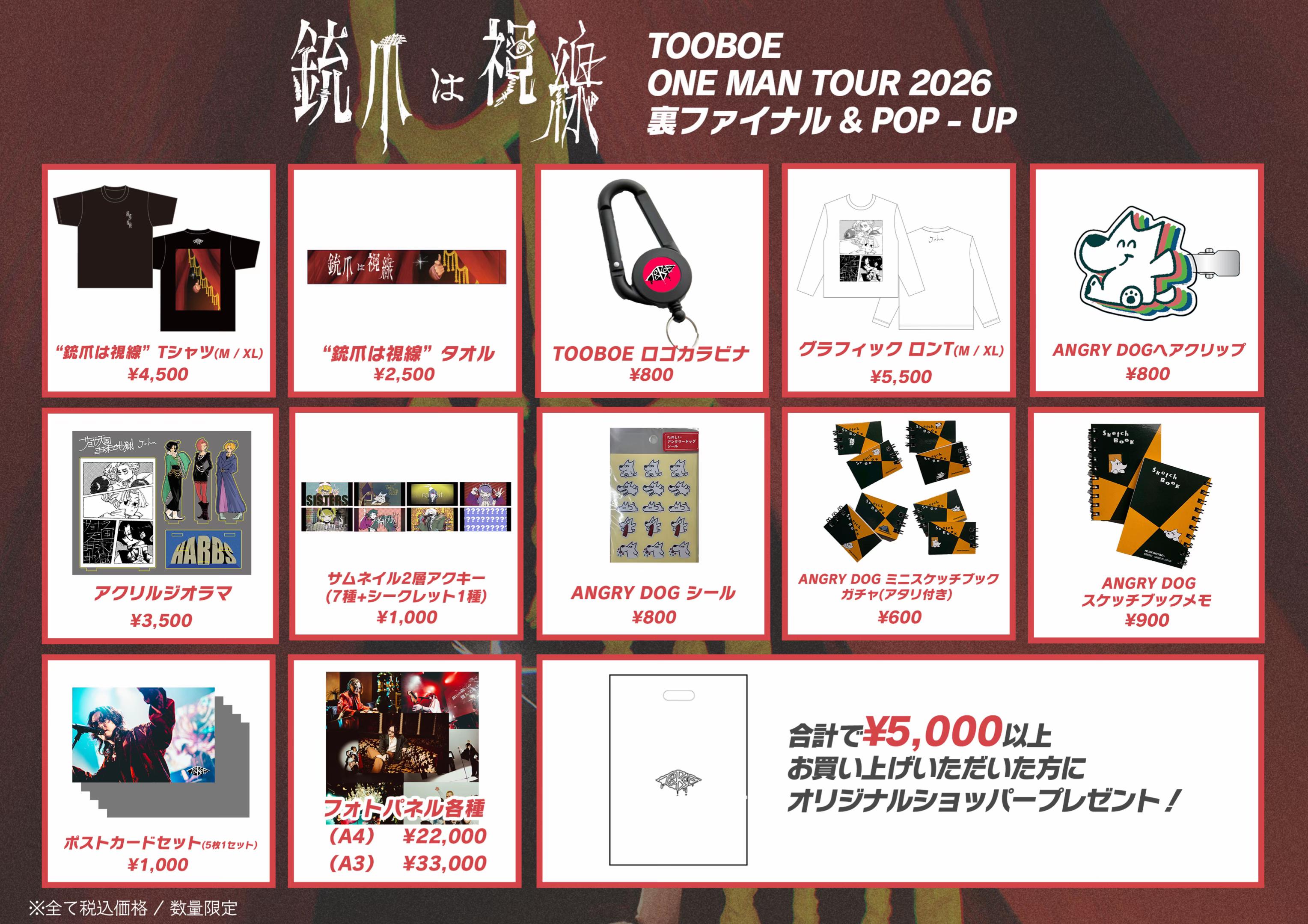 @TOOBOE_official