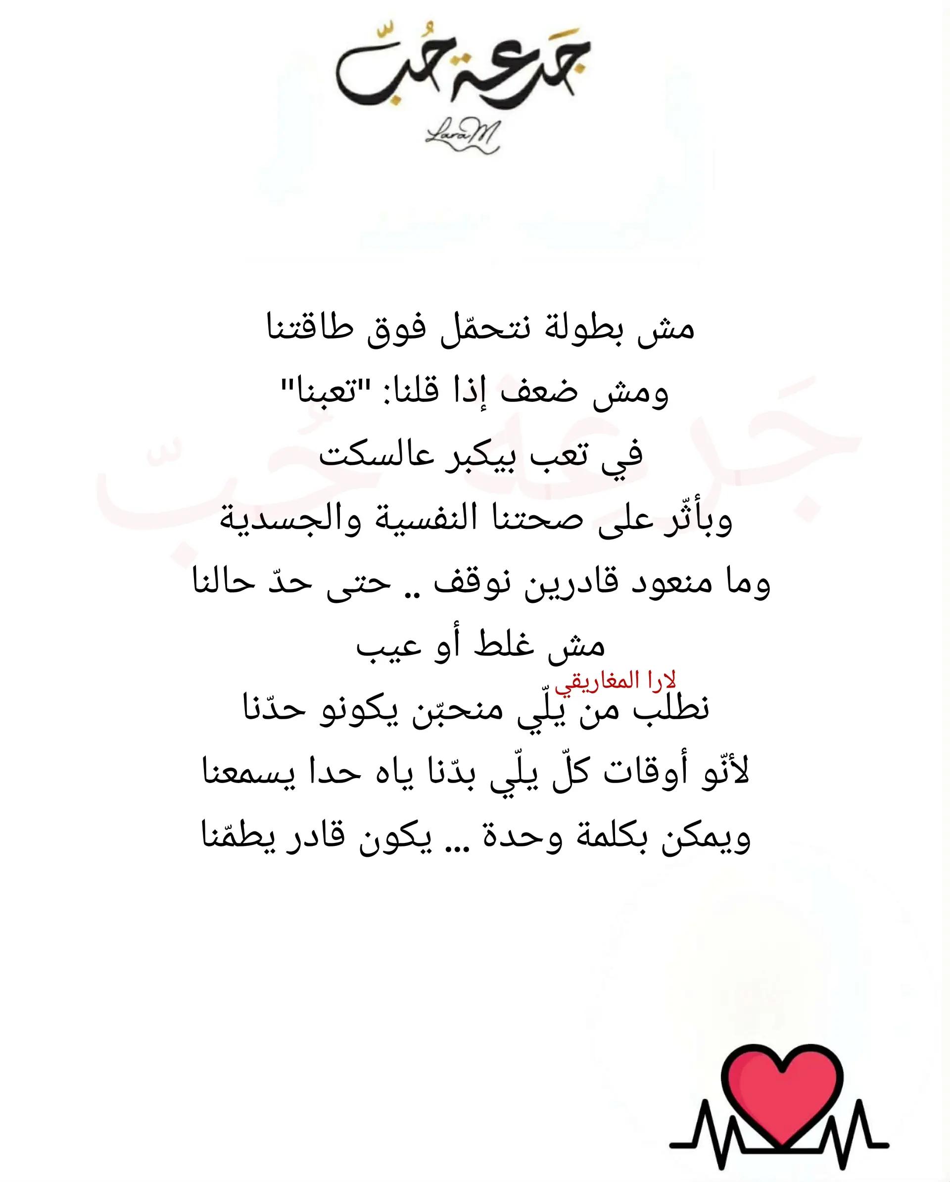@jar3it_7ob@laramaghariki