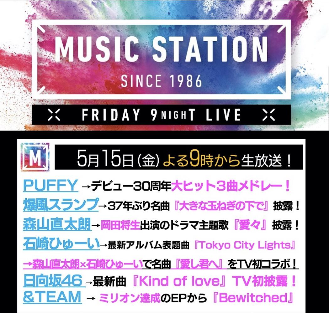 @TVプログラム