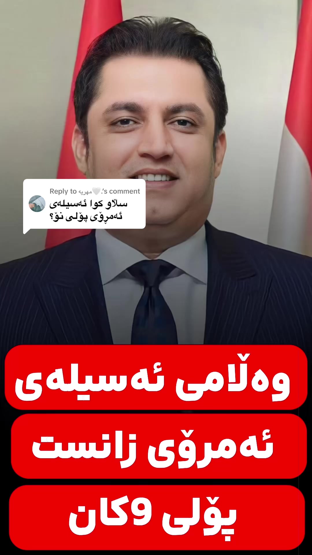 @پۆستی کورێک قوتابیان