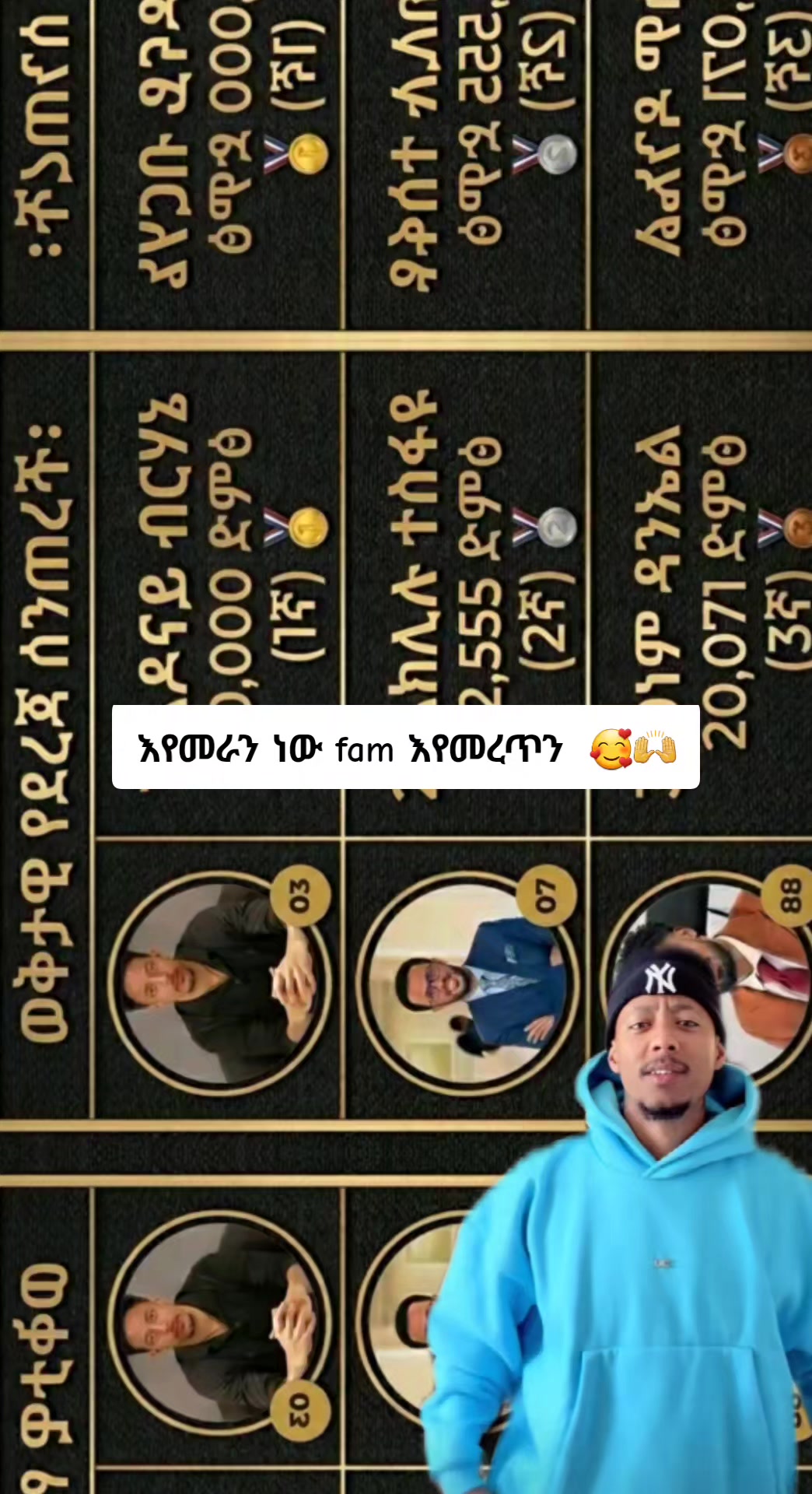 @ወሬ ነጋሪት  ✌️🤫