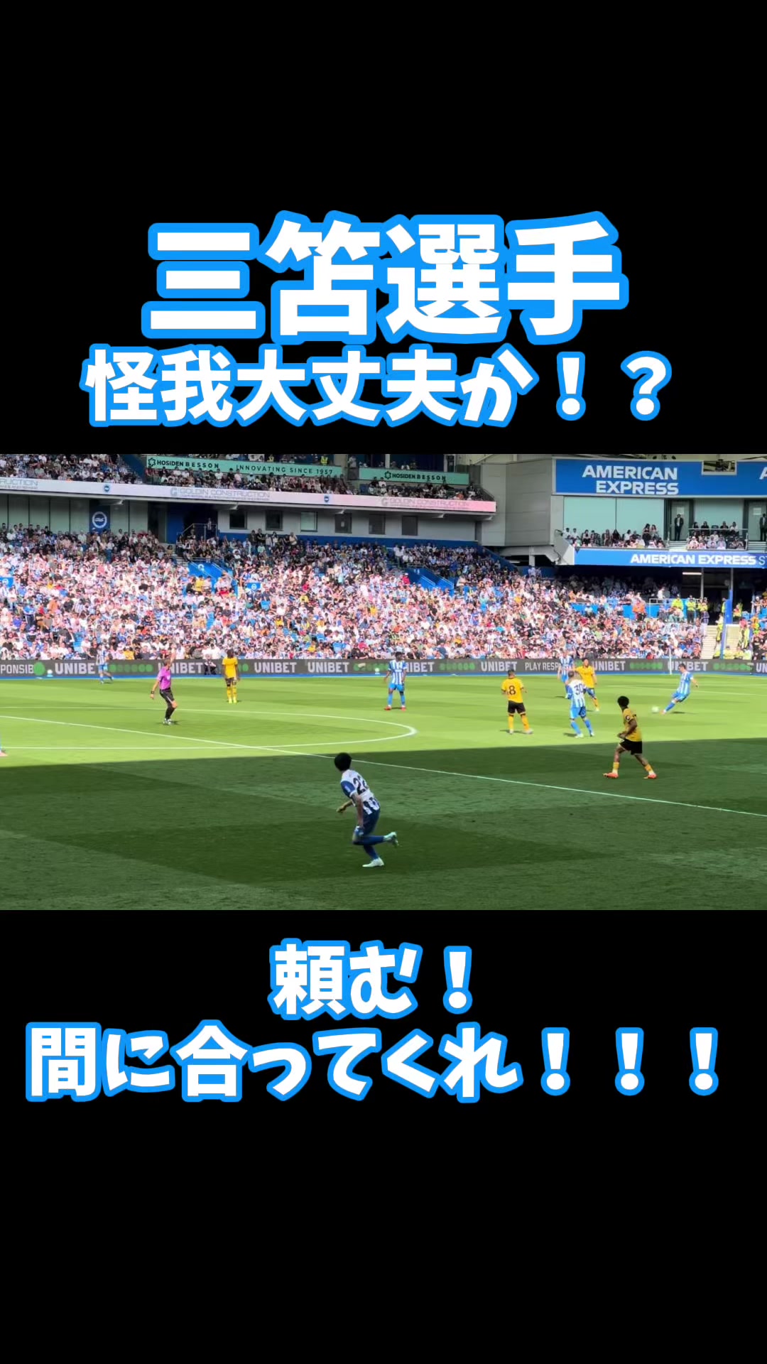 @【切り抜き】サッカー応援隊
