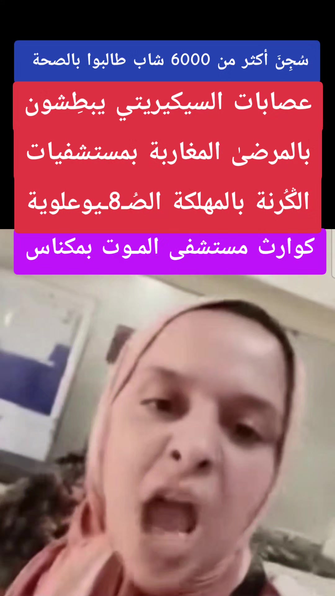 @Alahrar الأحرار
