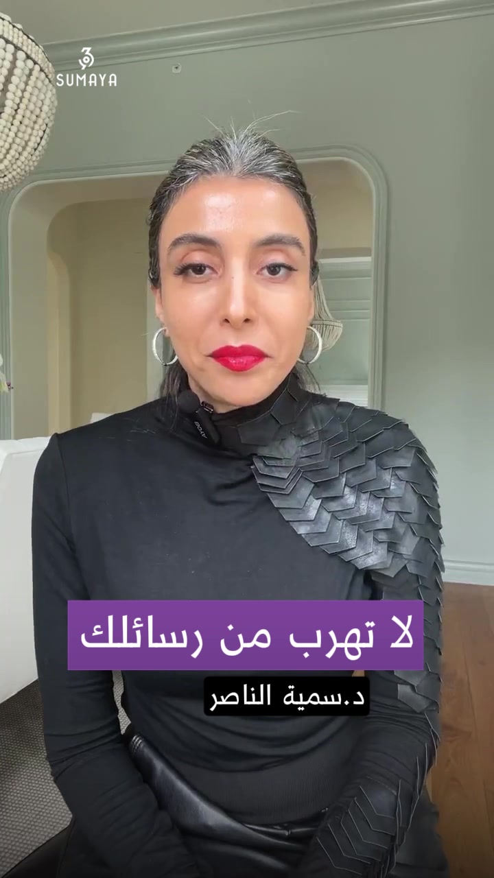 @د.سمية الناصر