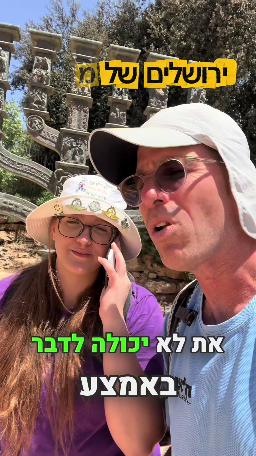 @המורה לשל"ח - הרצאות חינוך