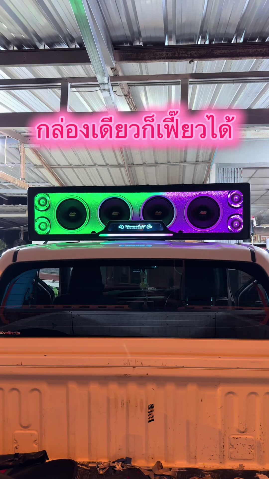 @เครื่องเสียงติดรถยนต์:ช่องจริง