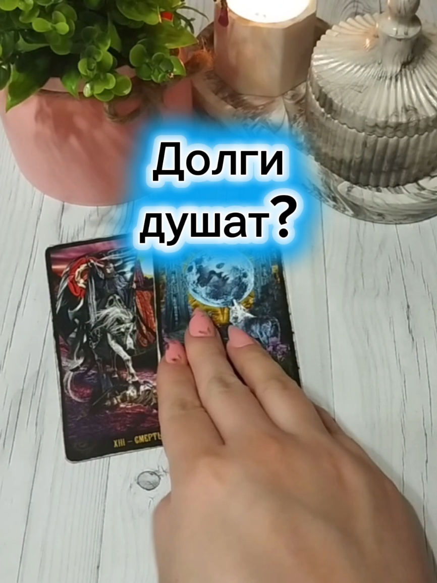 @ГАЛИНА ТАРОЛОГ🌙