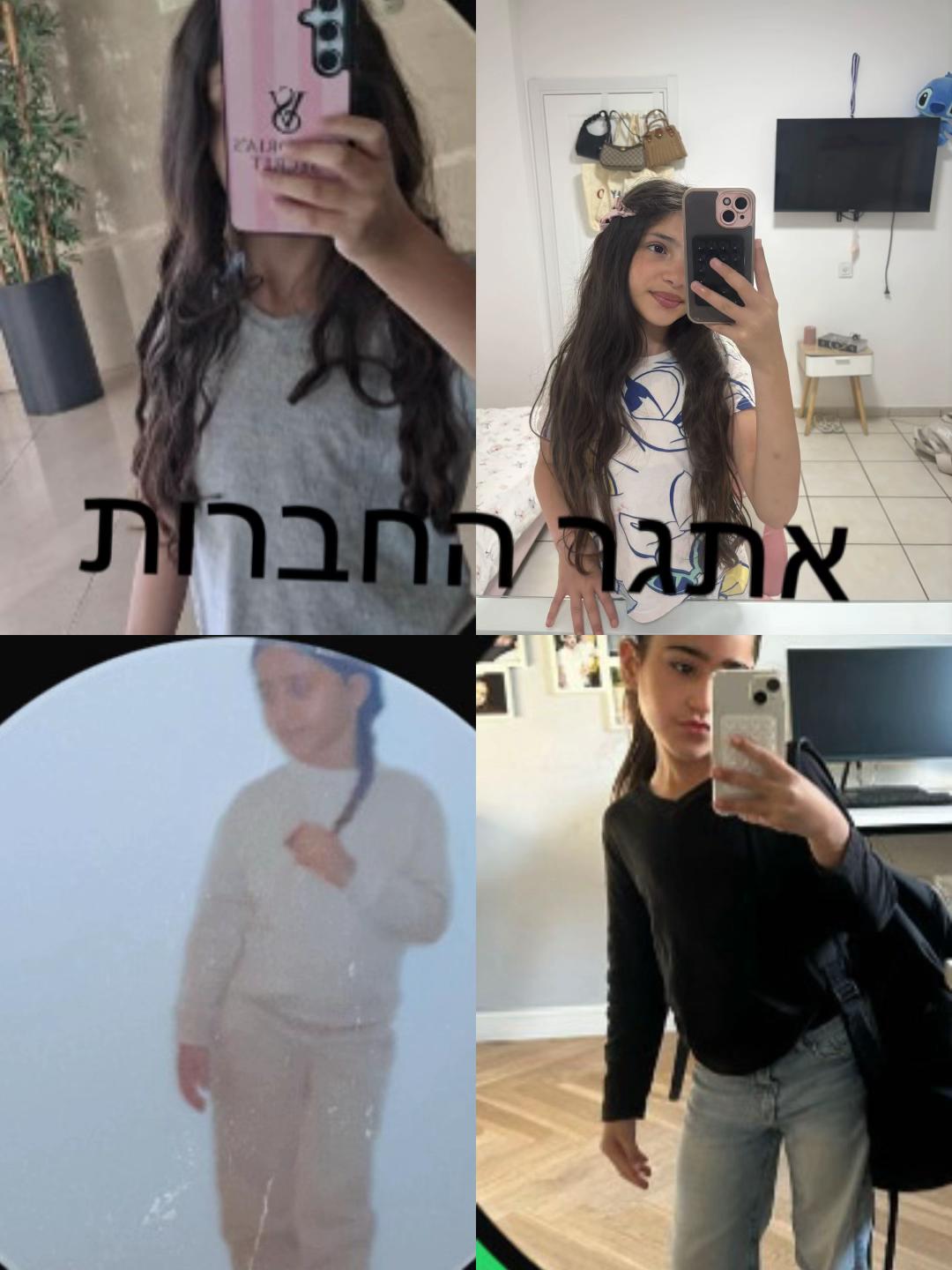 @Oria Ben Abu 🤍