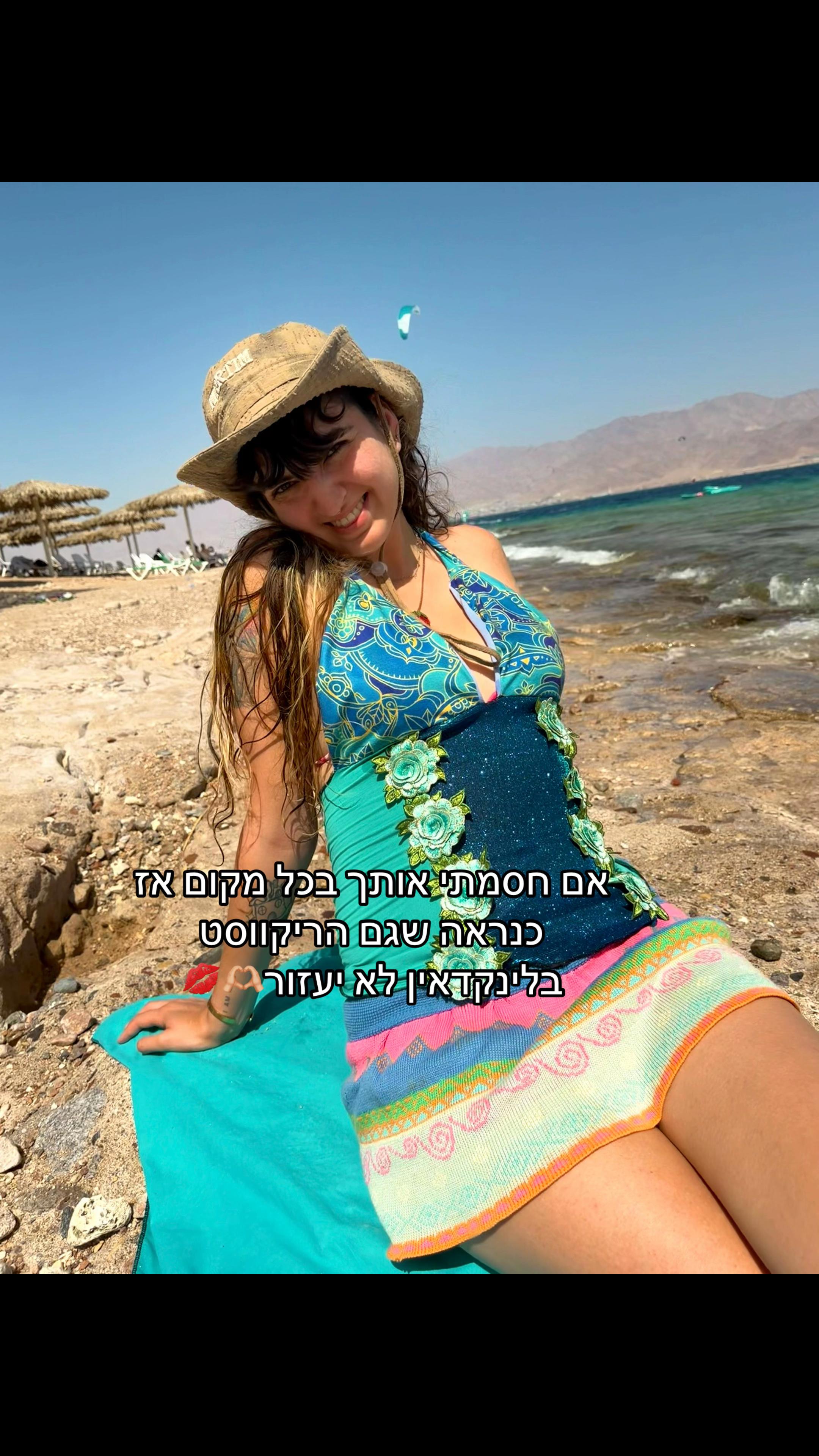 @מאיוש קושקוש