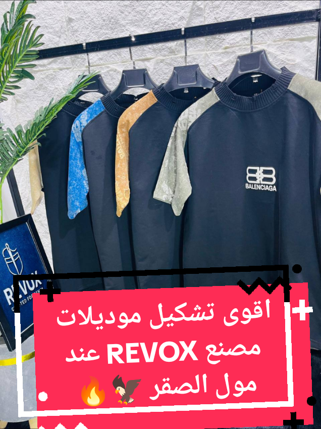 @مول الصقر للملابس الجاهزة
