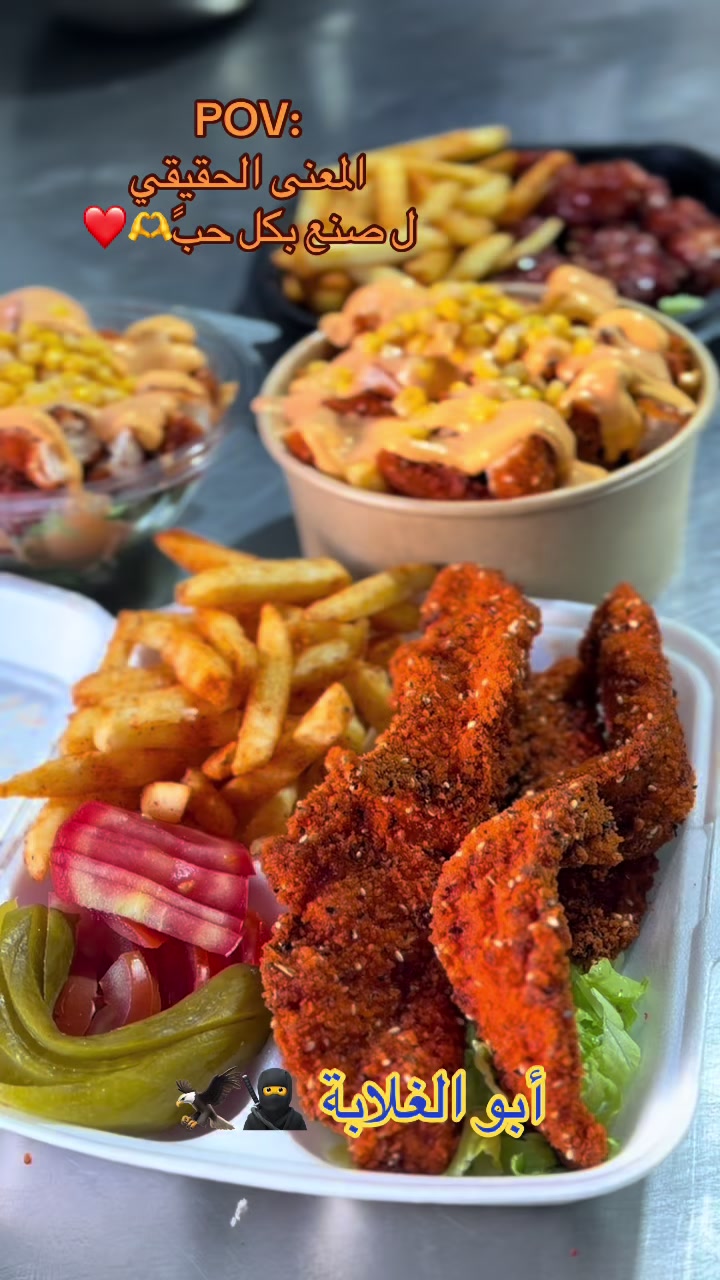 @أبو الغلابة 😋🌯مملكة الشنيتسل