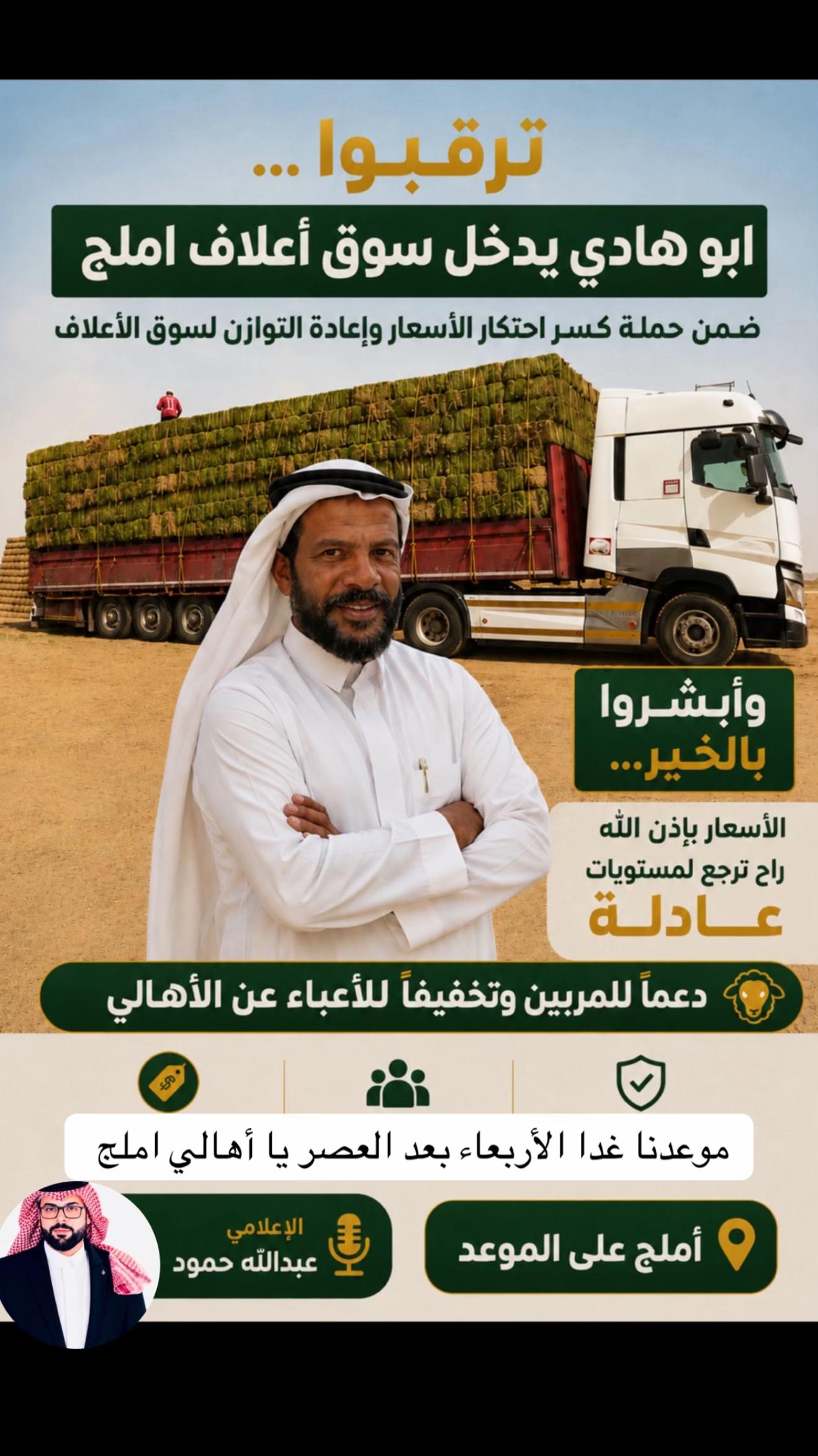 @الإعلامي عبدالله حمود