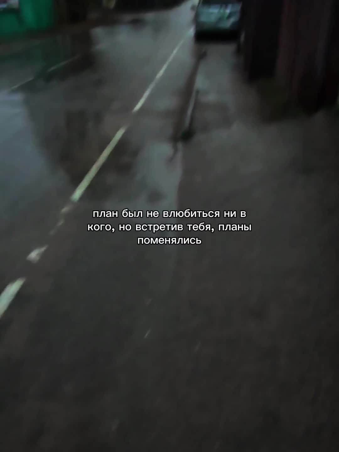 @ты в моих мыслях 🚶