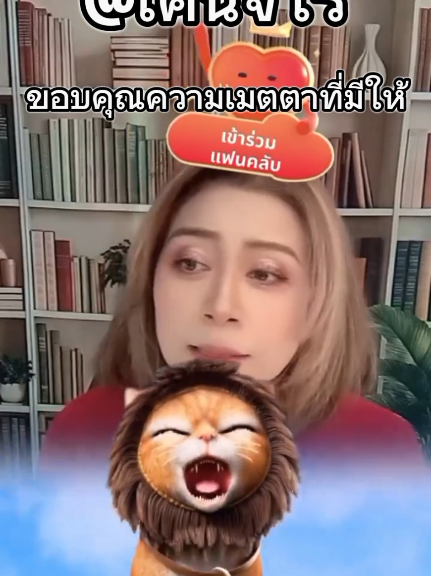 @พี่จอย ร้อยความรู้ สู่พลังใจ