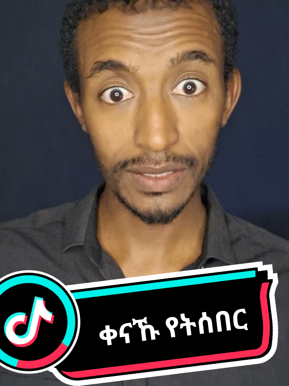 @ሀ ሚዲያ | Ha Media