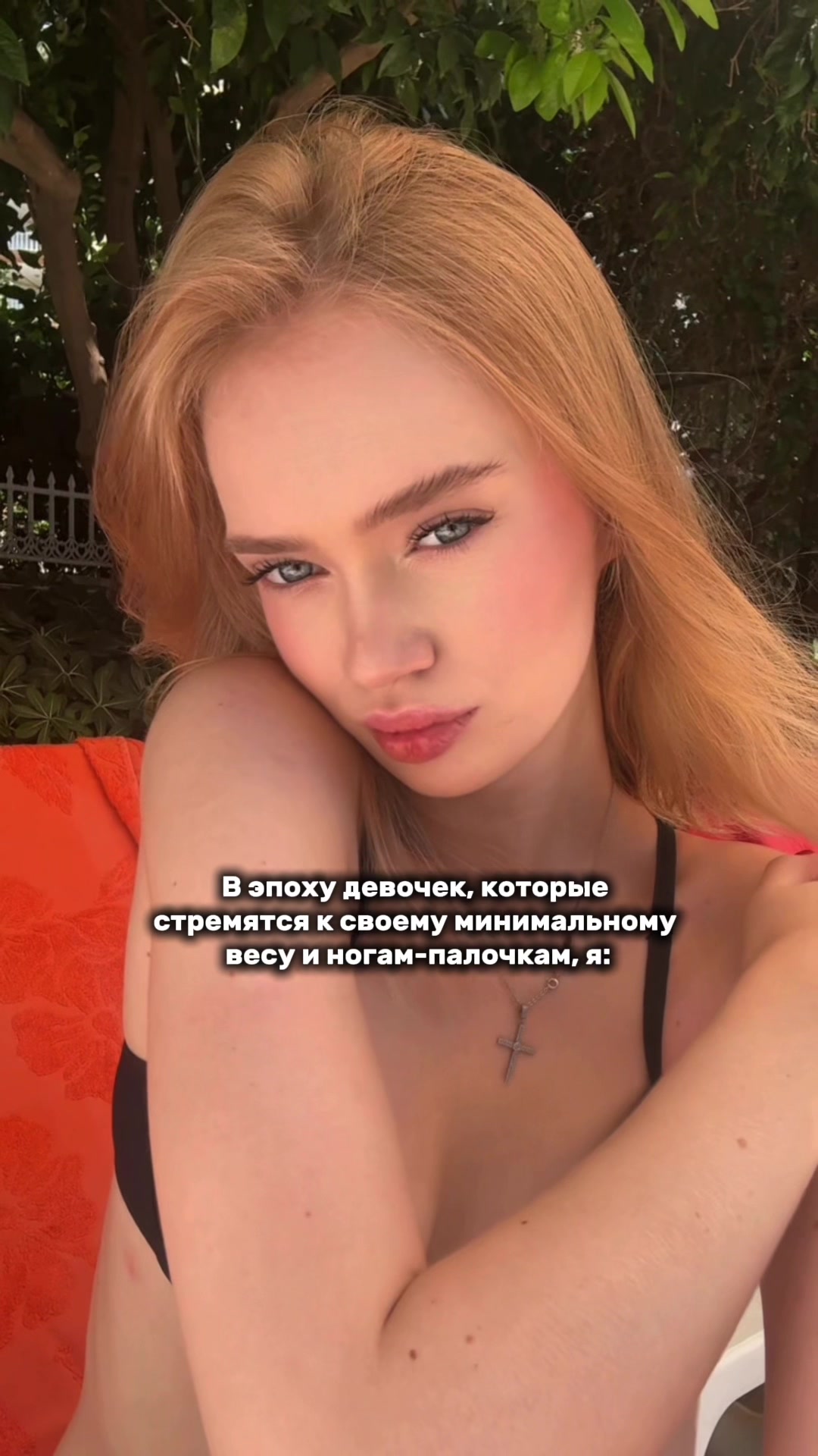 @тгк: я блонди 💅