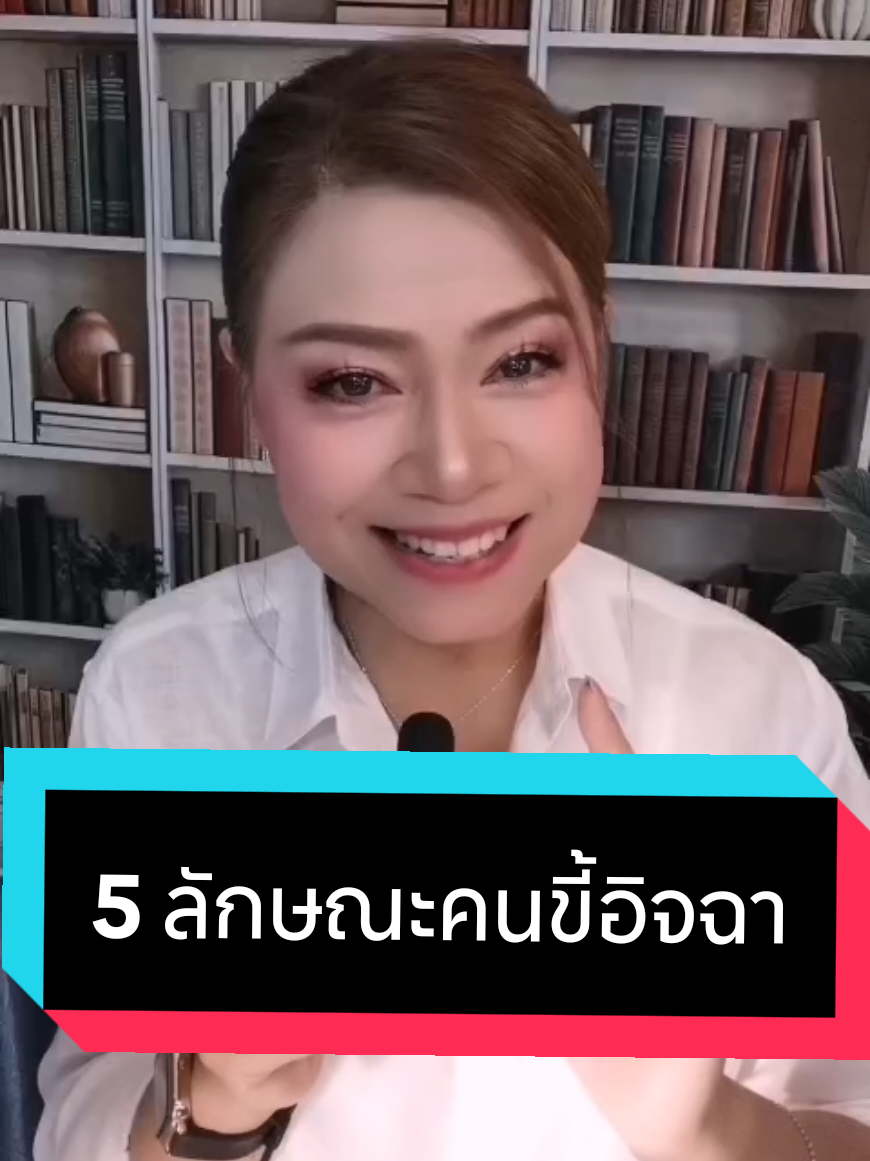 @พี่จอย ร้อยความรู้ สู่พลังใจ