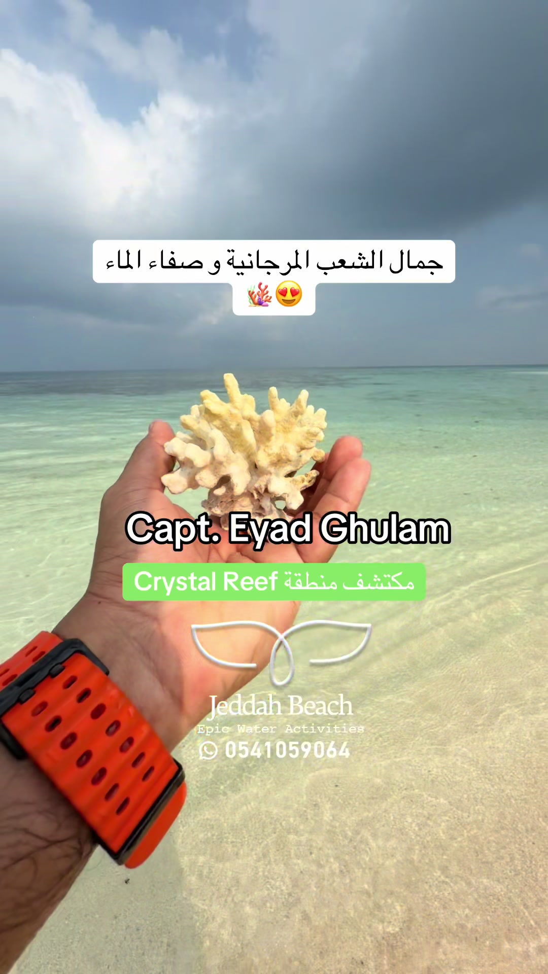 @JEDDAH.BEACH