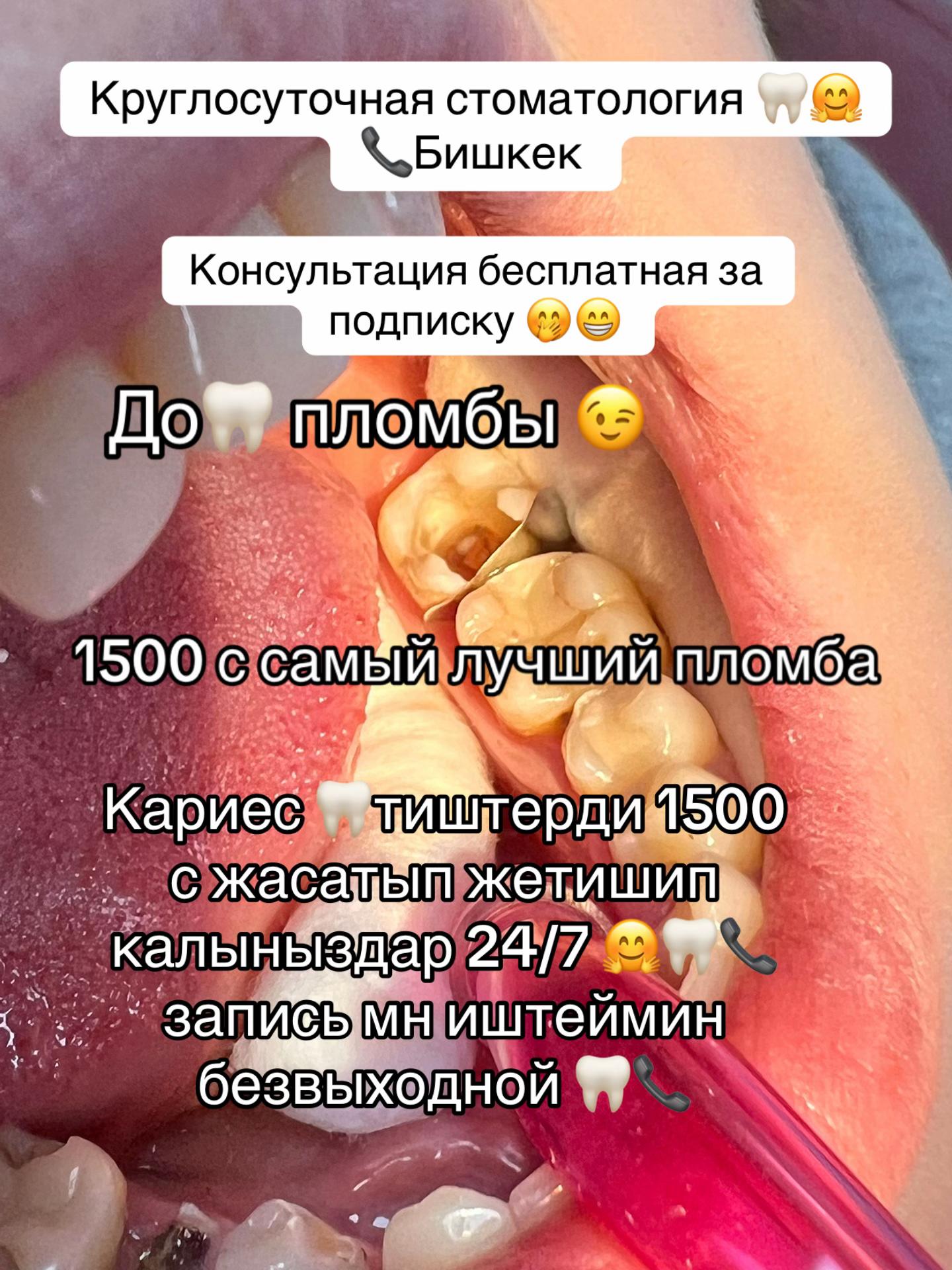 @🦷😇Твой добрый стоматолог 🦷
