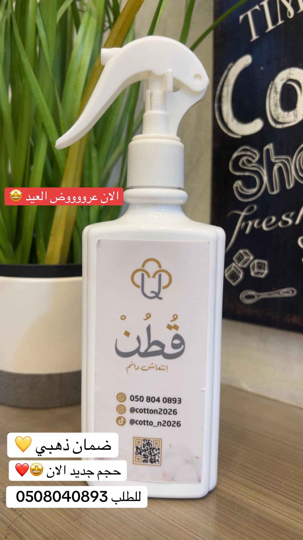 @قطن cotton 🤍