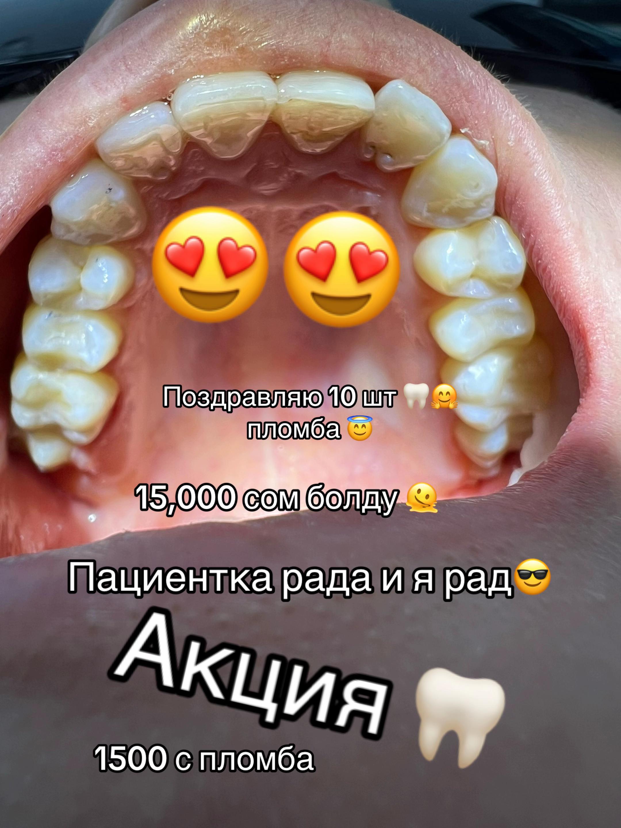 @🦷😇Твой добрый стоматолог 🦷