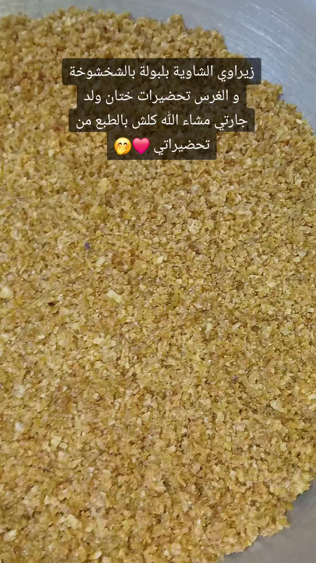 @سلسبيل بلبولة