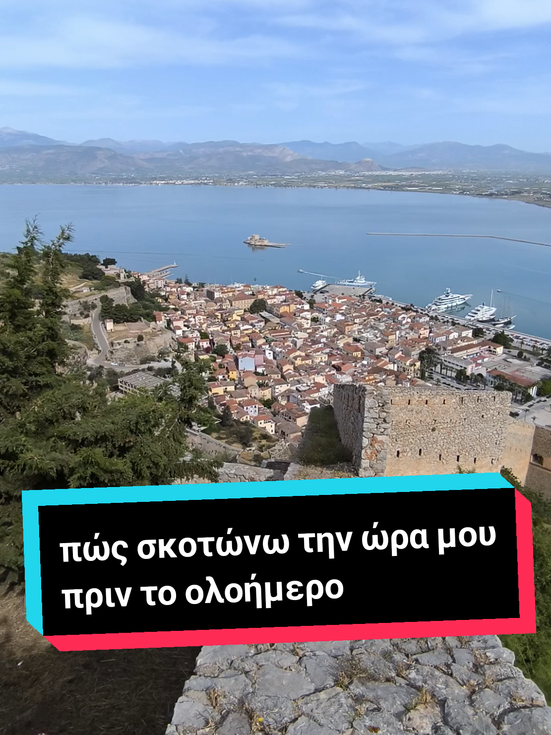 @&Beta;&rho;ή&kappa;&epsilon;&sigmaf; &tau;&omicron;&nu; &delta;ά&sigma;&kappa;&alpha;&lambda;ό &sigma;&omicron;&upsilon;