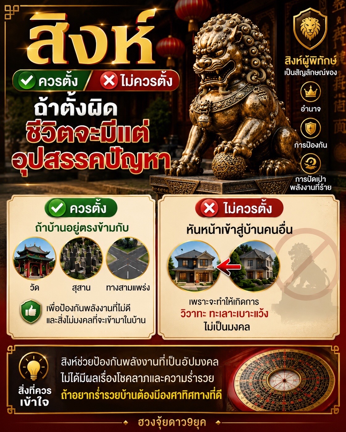 @ฮวงจุ้ยดาว9ยุค