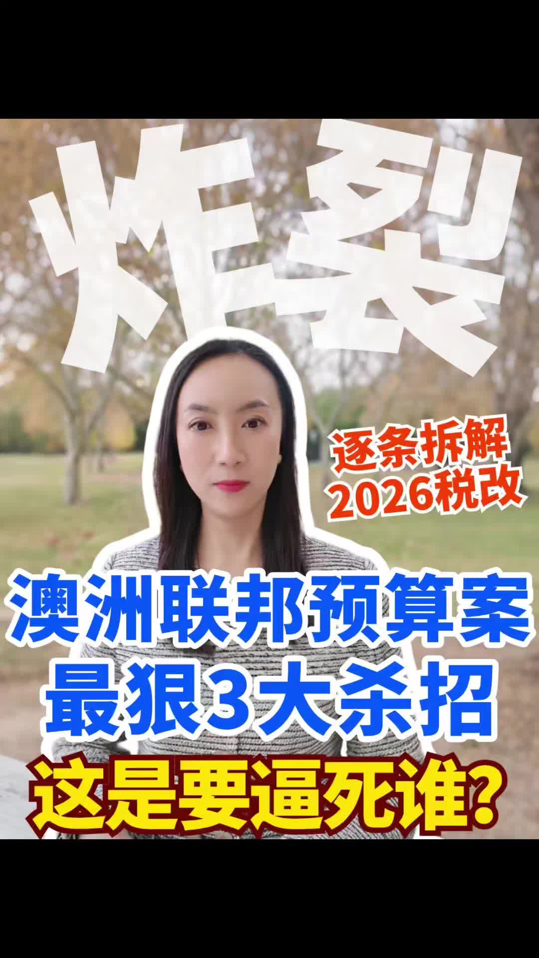 @Tania澳洲税务会计