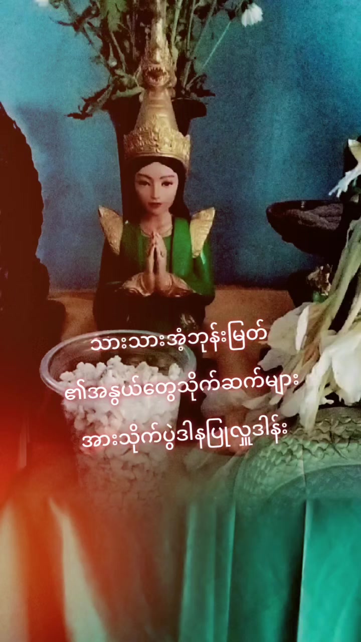 @နန်းစော(ဝိဇ္ဇာသားသမီး)