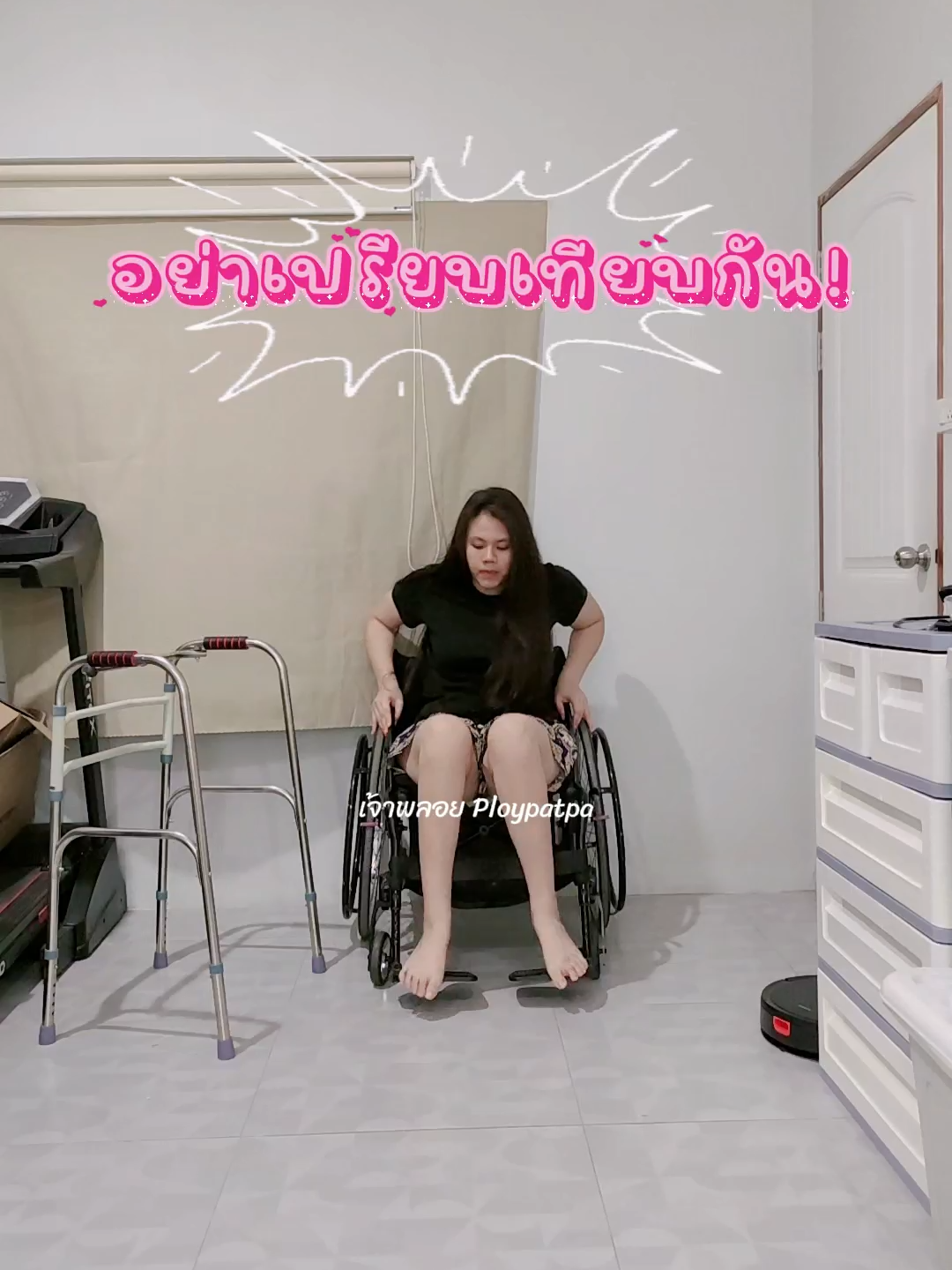 @เจ้าพลอย : Ploypatpa