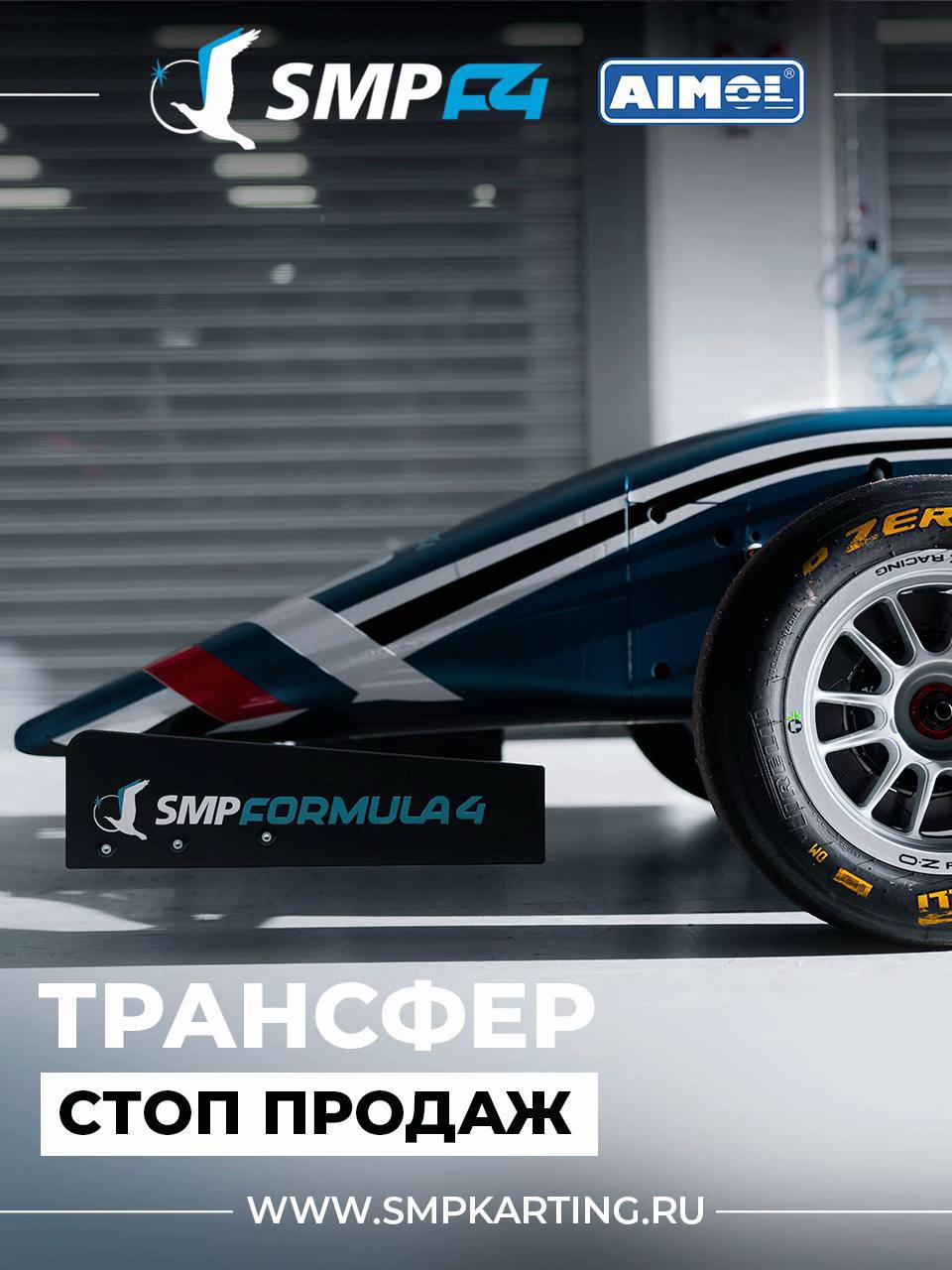 @smp_karting_f4