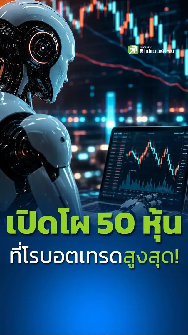 @efinanceThai
