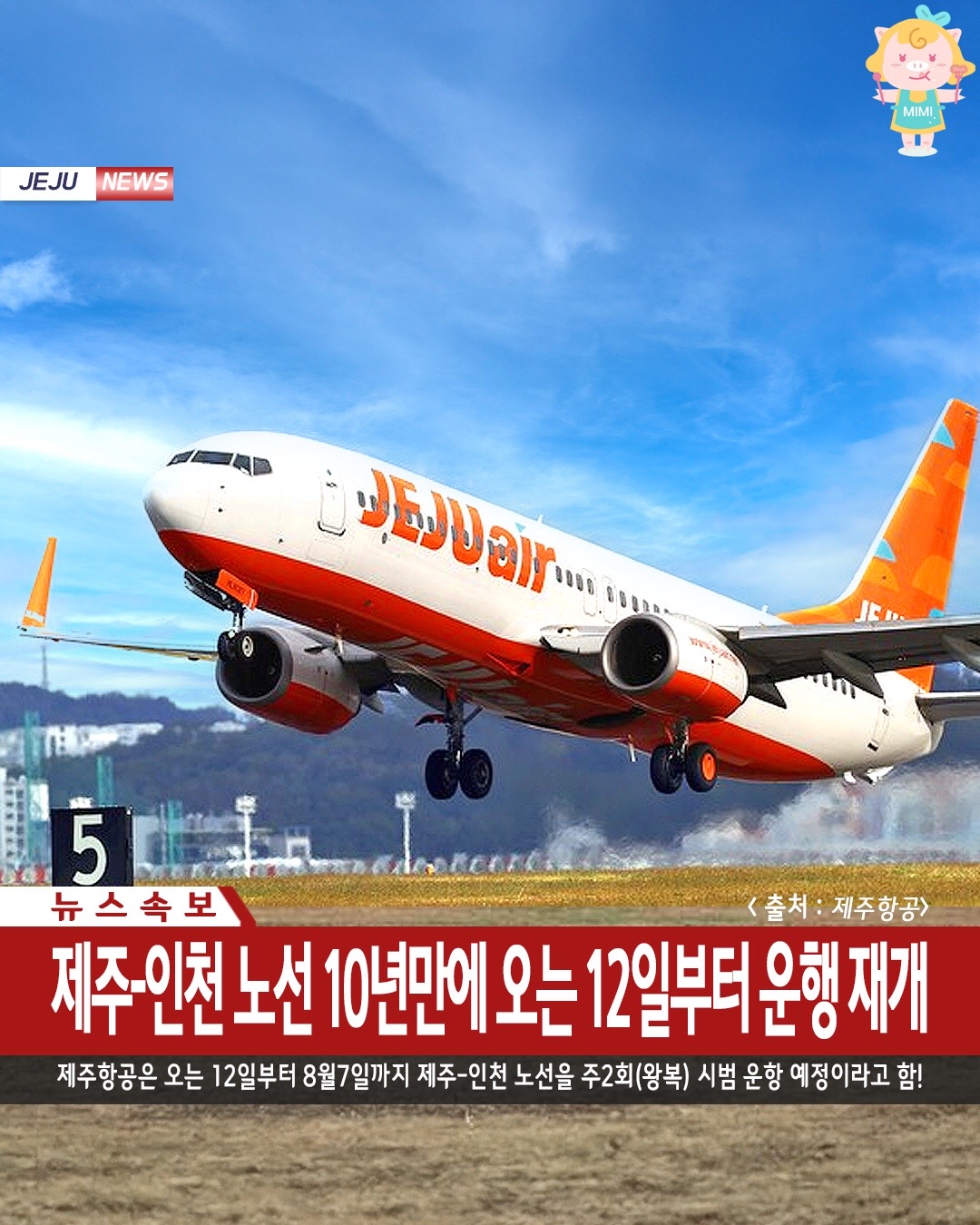 @제주핫플