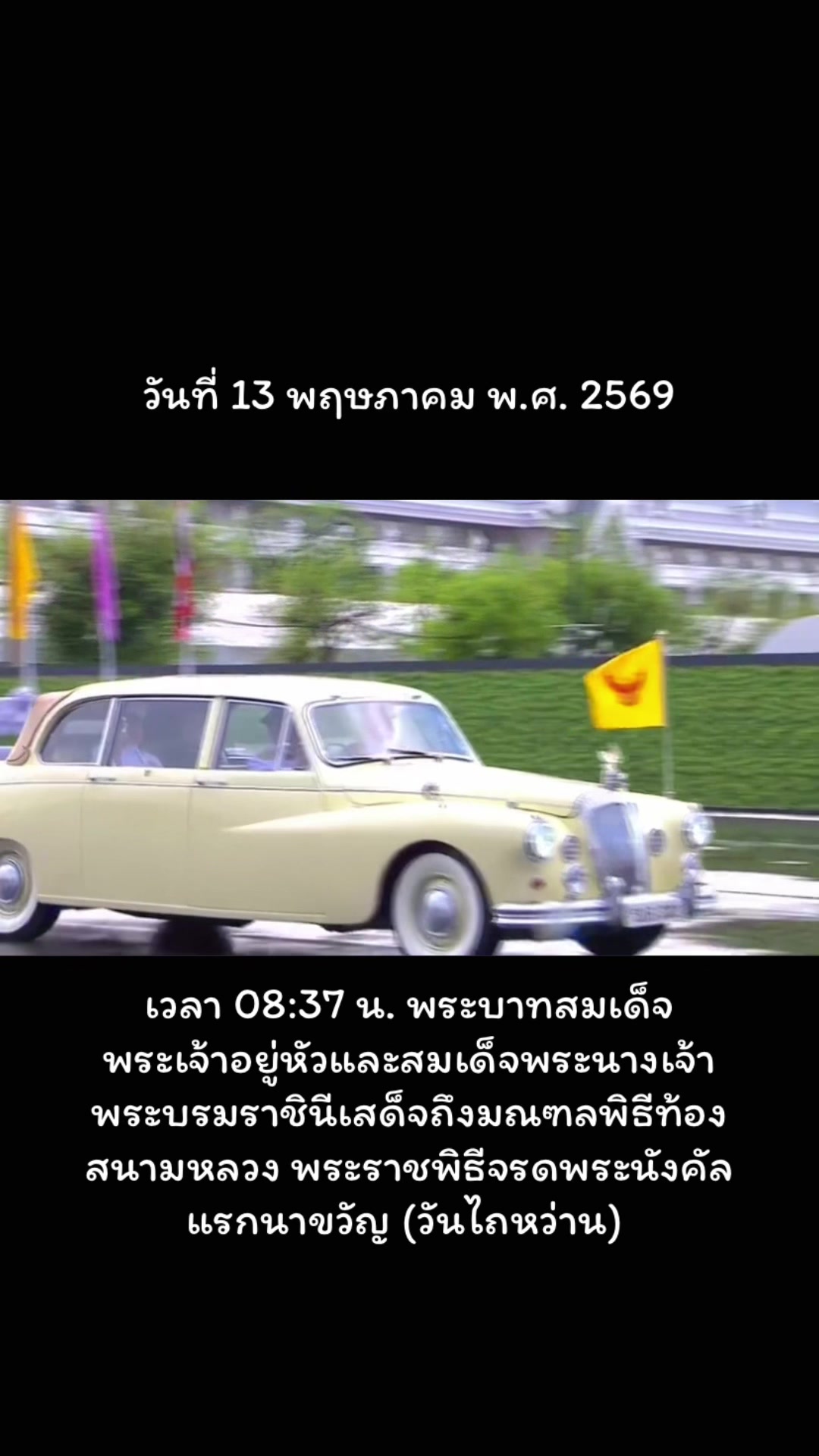 @Royal Mission Thailand