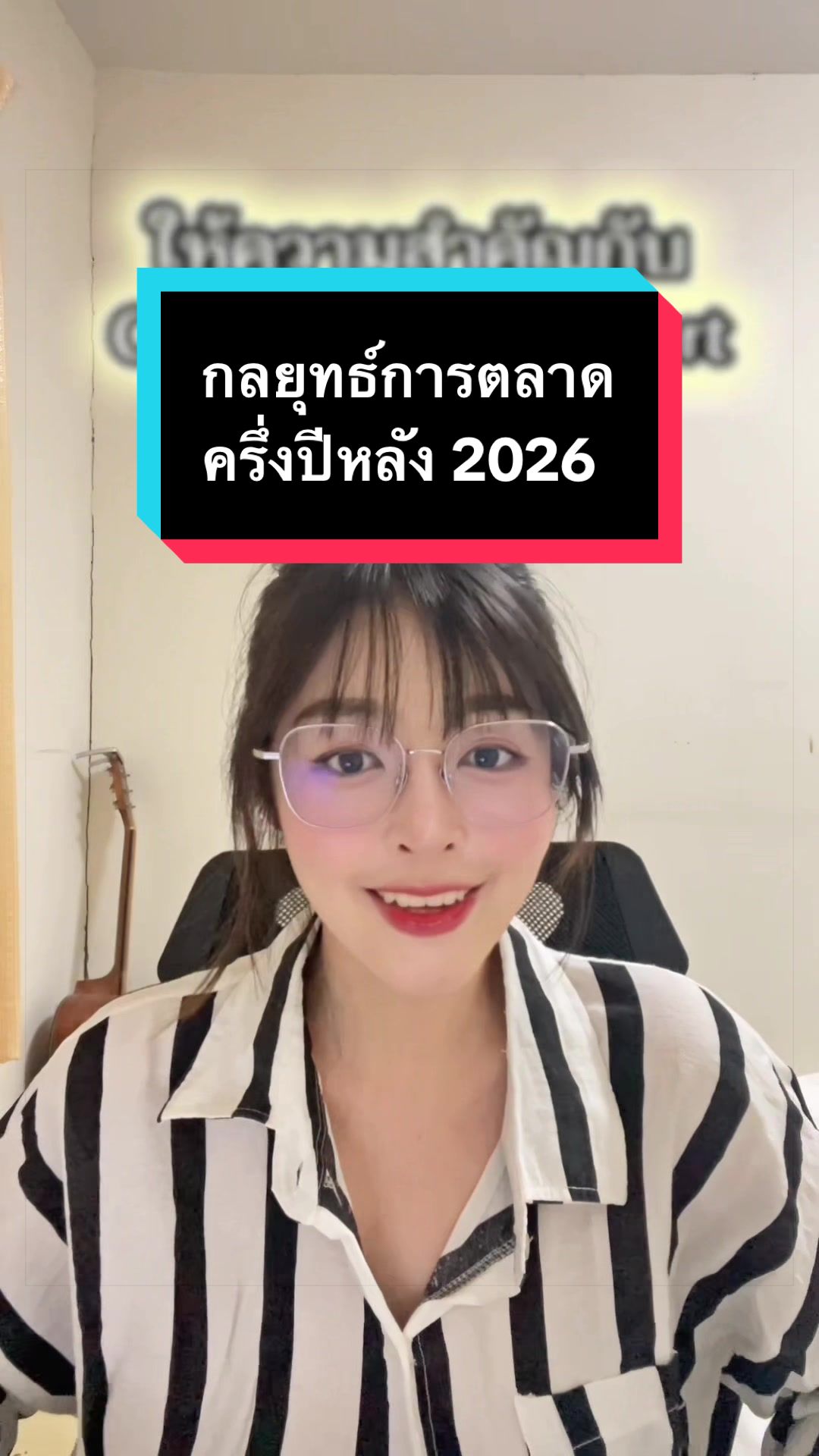 @อีฟเป็นคนครินจ์