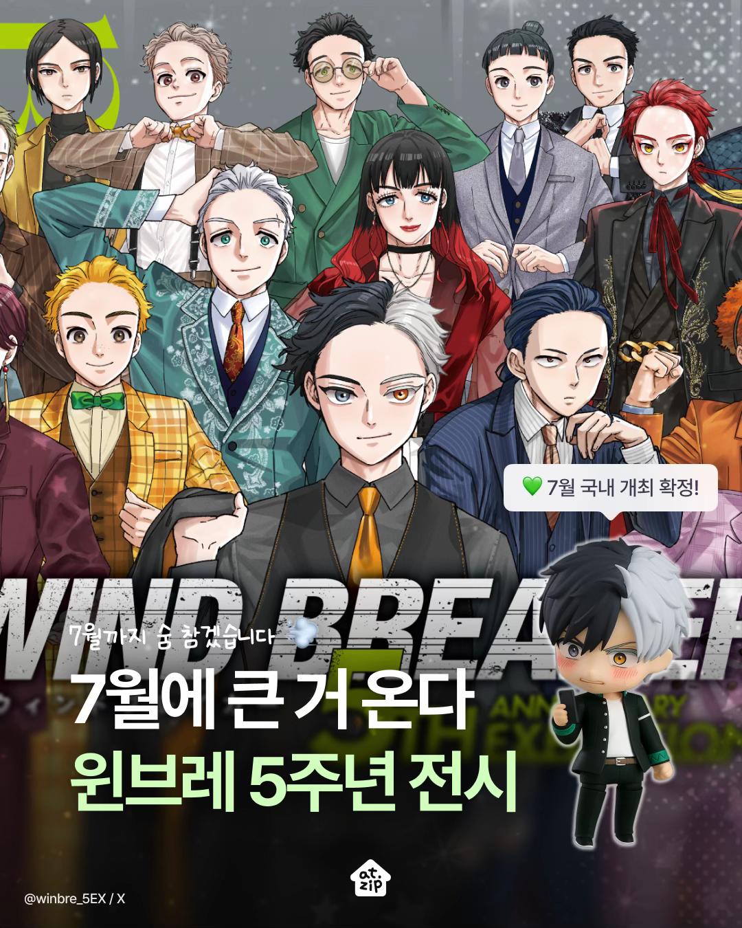 @엣집 | 팝업 전시 애니 캐릭터 콜라보카페