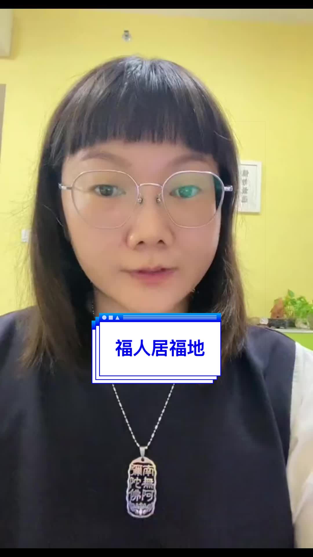 @净心