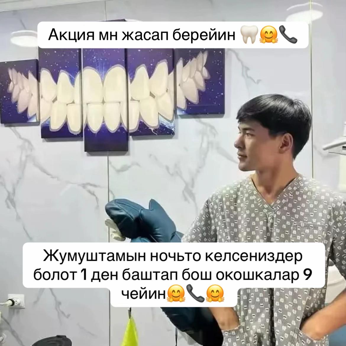 @🦷😇Твой добрый стоматолог 🦷